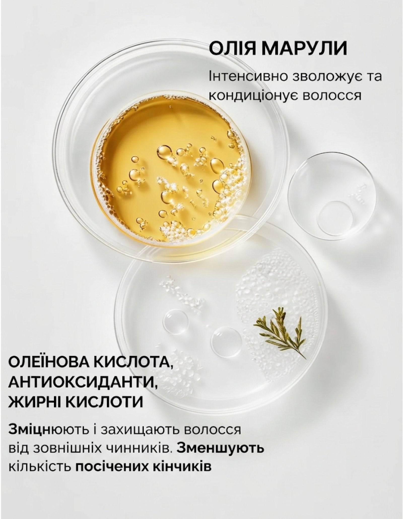 Кондиціонер для волосся з олією марули — фото 5