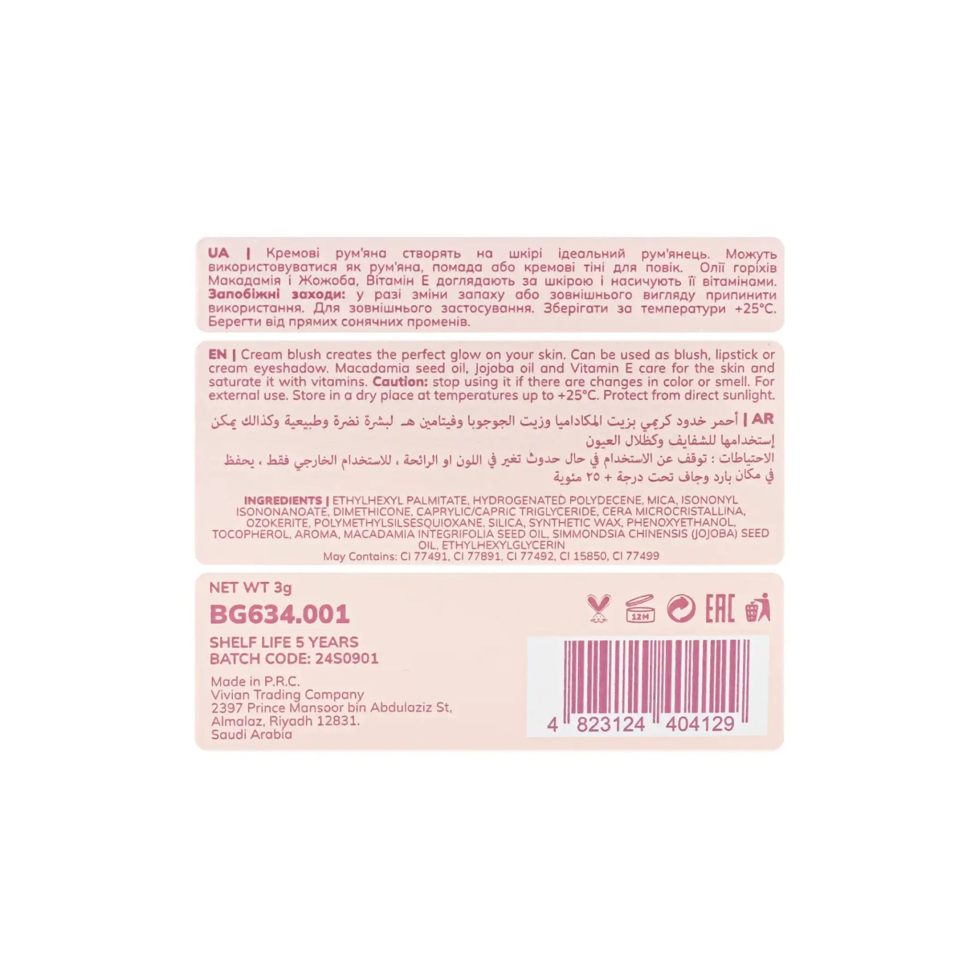Кремові рум’яна MATCH Cream Blush - Рум’яна