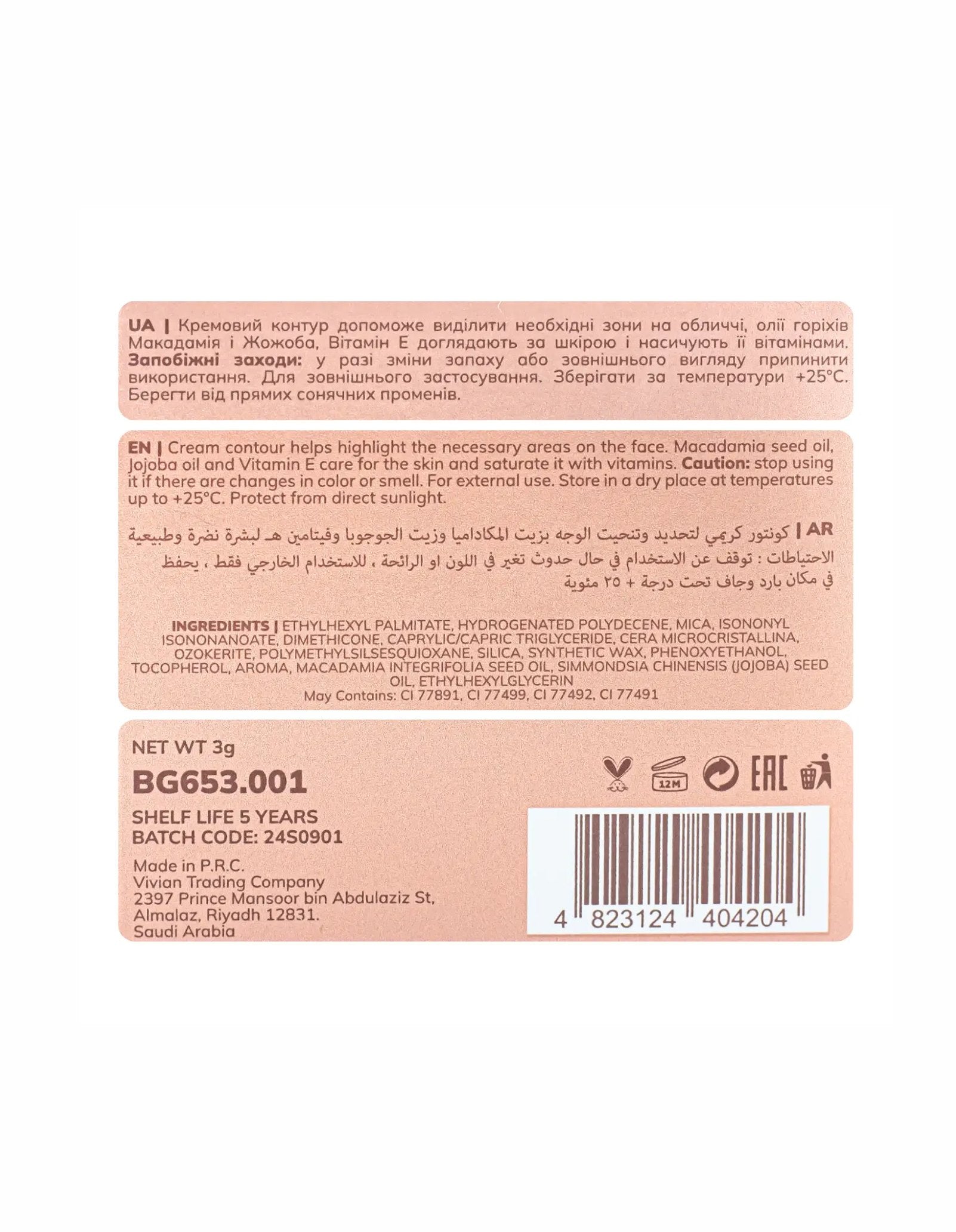 Кремовий контур MATCH Cream Contour — Bogenia