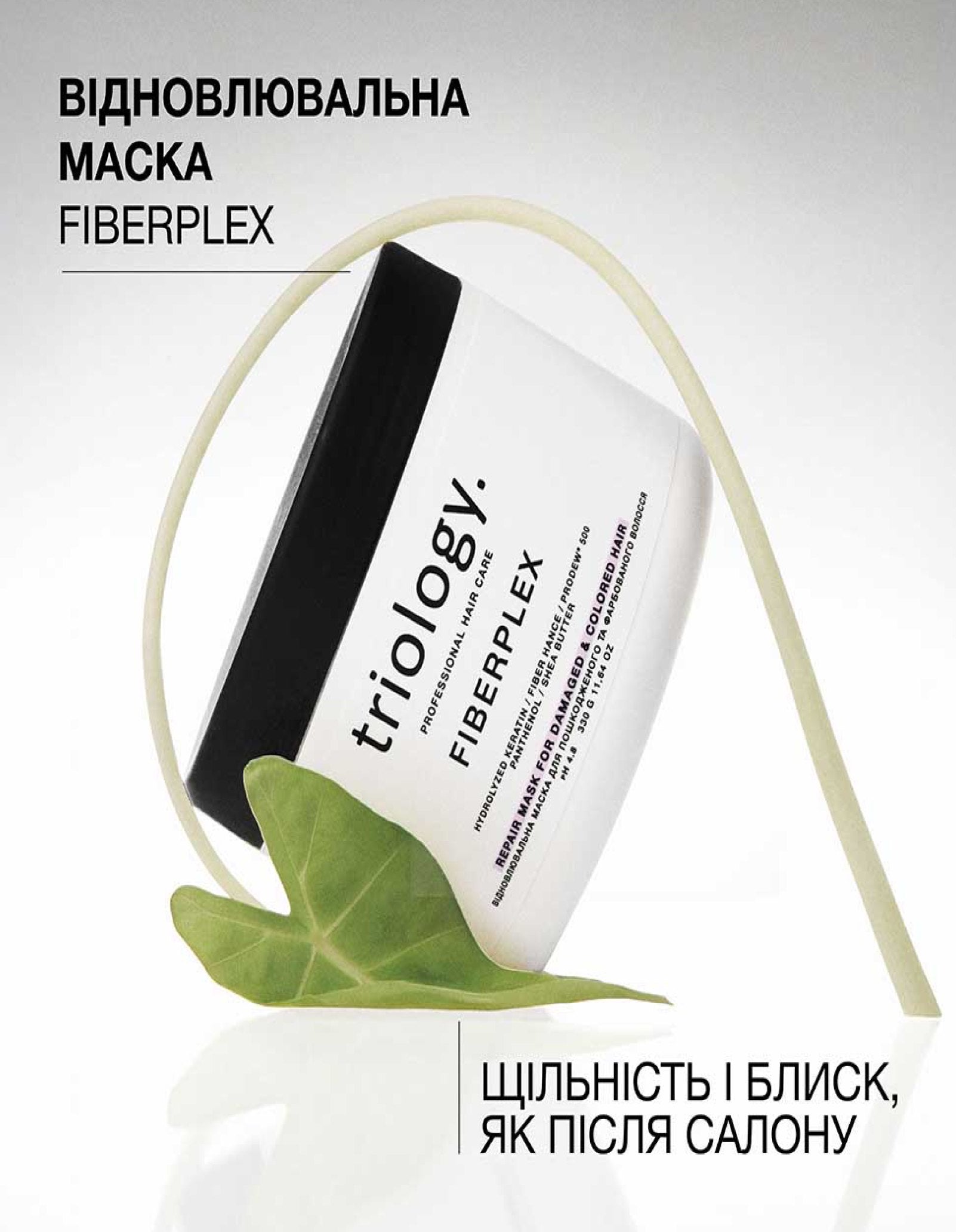 Відновлювальна маска для пошкодженого та фарбованого волосся Fiberplex — фото 4