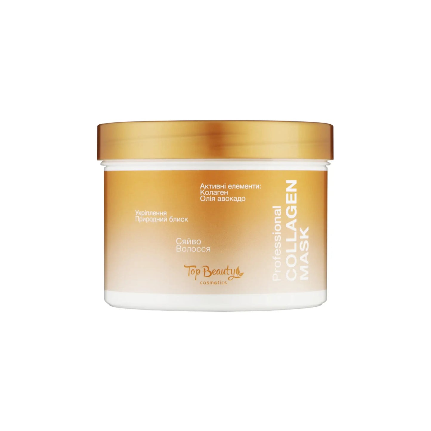 Маска для волосся з колагеном зволожуюча - Маска для волосся