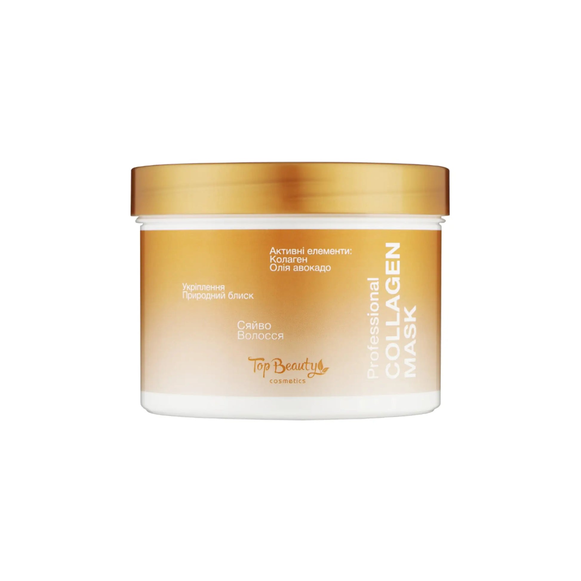 Маска для волосся з колагеном зволожуюча - Маска для волосся
