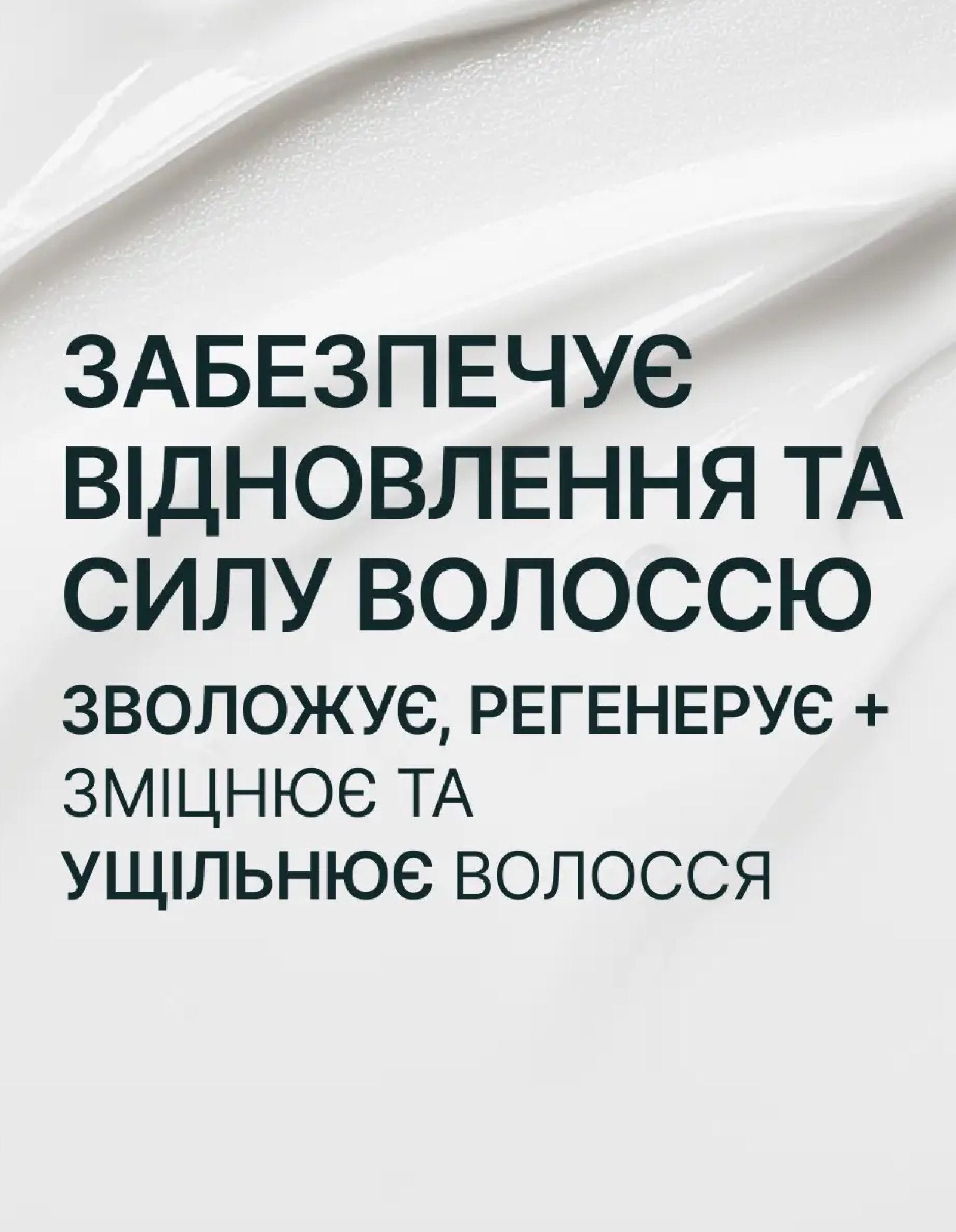 Маска для волосся з аргановою олією — фото 3