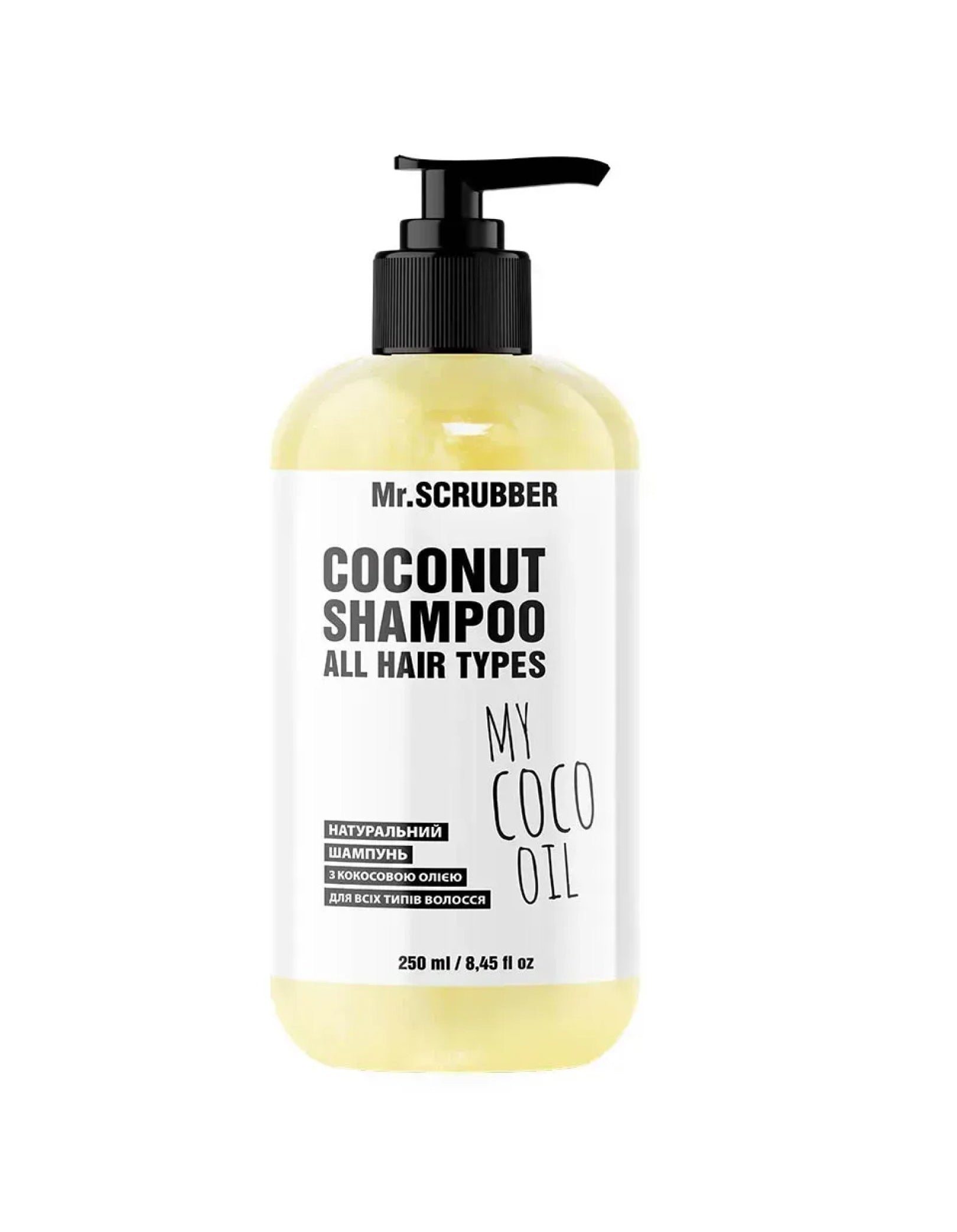 Натуральний шампунь з кокосовою олією My Coco Oil