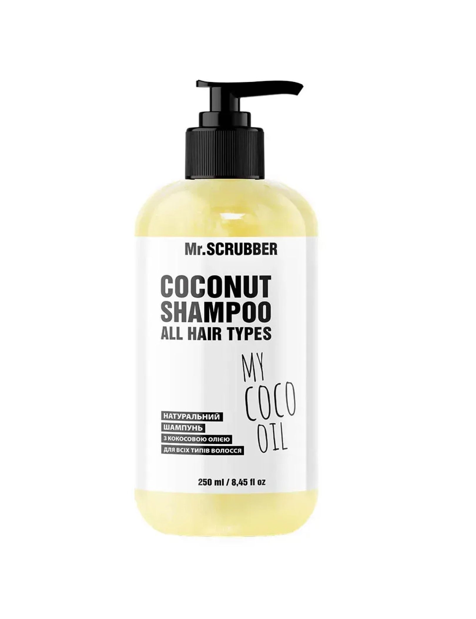 Натуральний шампунь з кокосовою олією My Coco Oil