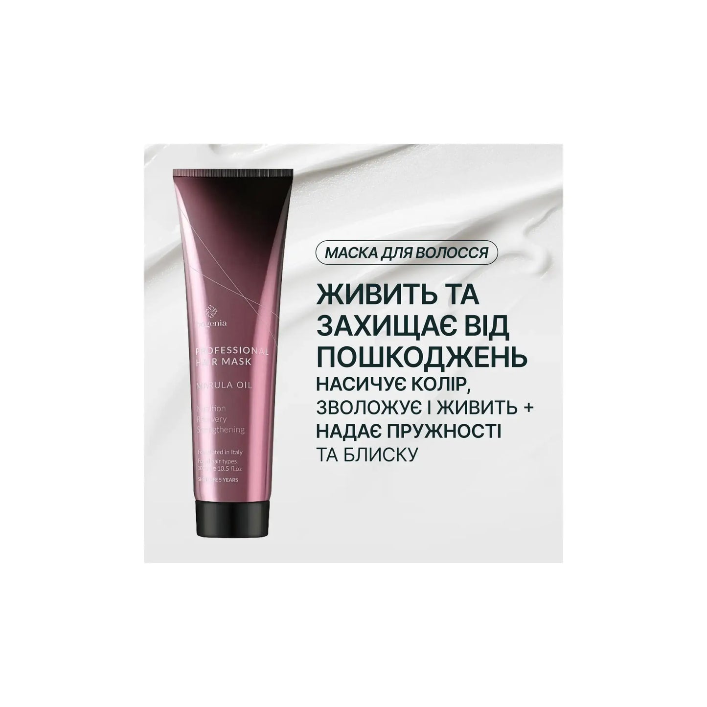 Набір для догляду за волоссям з олією марули 5в1 - Набори для догляду за волоссям