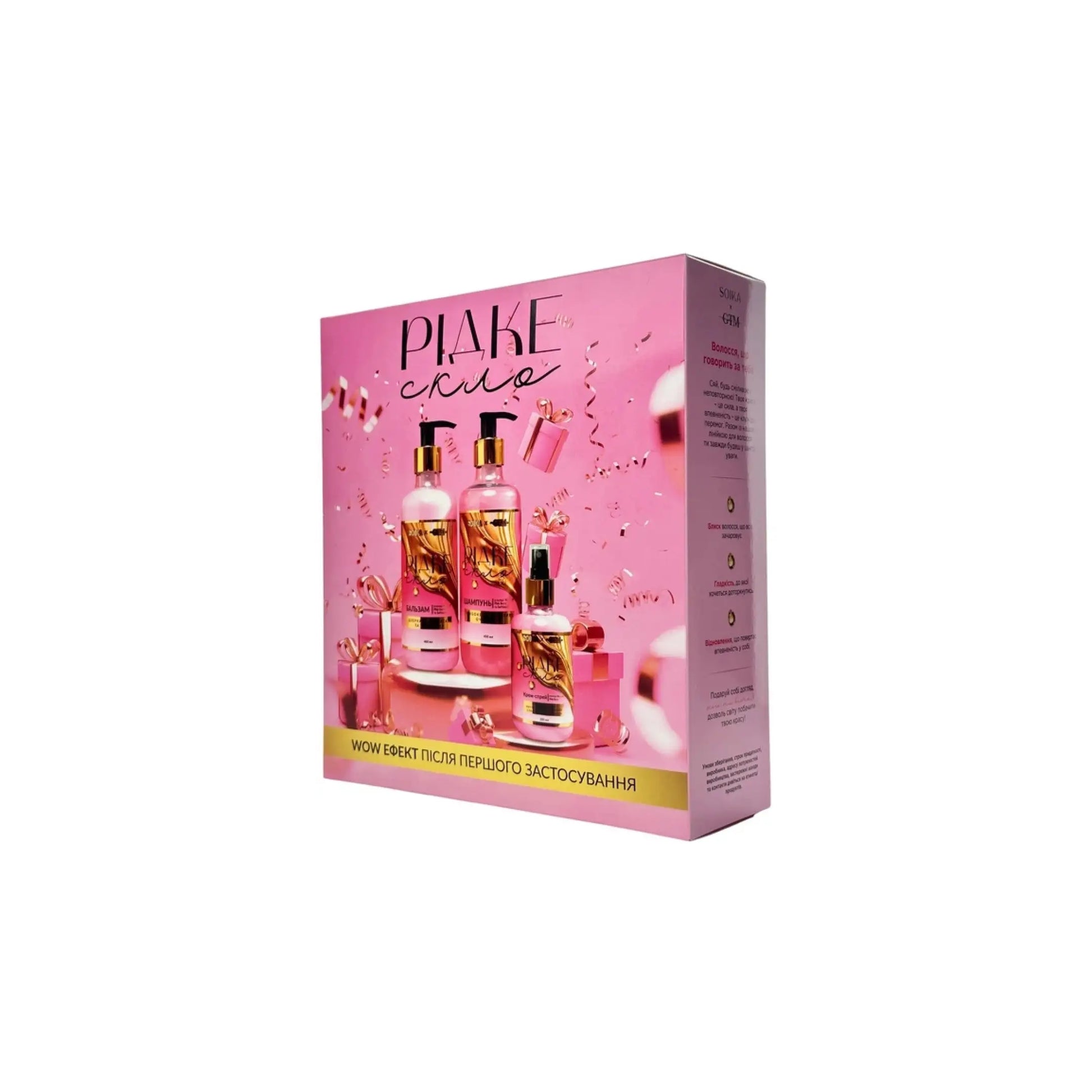 Набір для волосся Рідке скло - Набори для догляду за волоссям