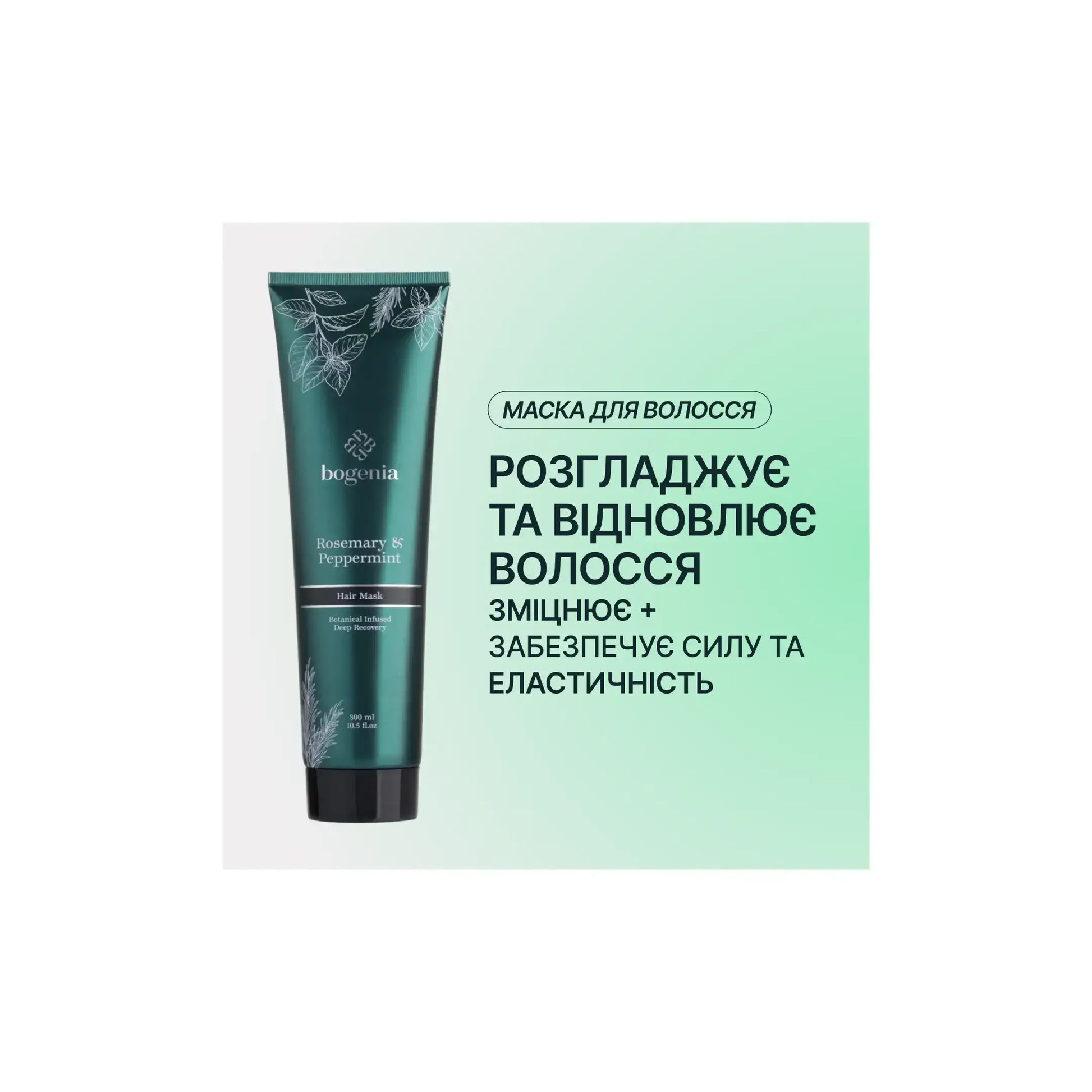 Набір для волосся Rosemary Peppermint - Набори для догляду за волоссям