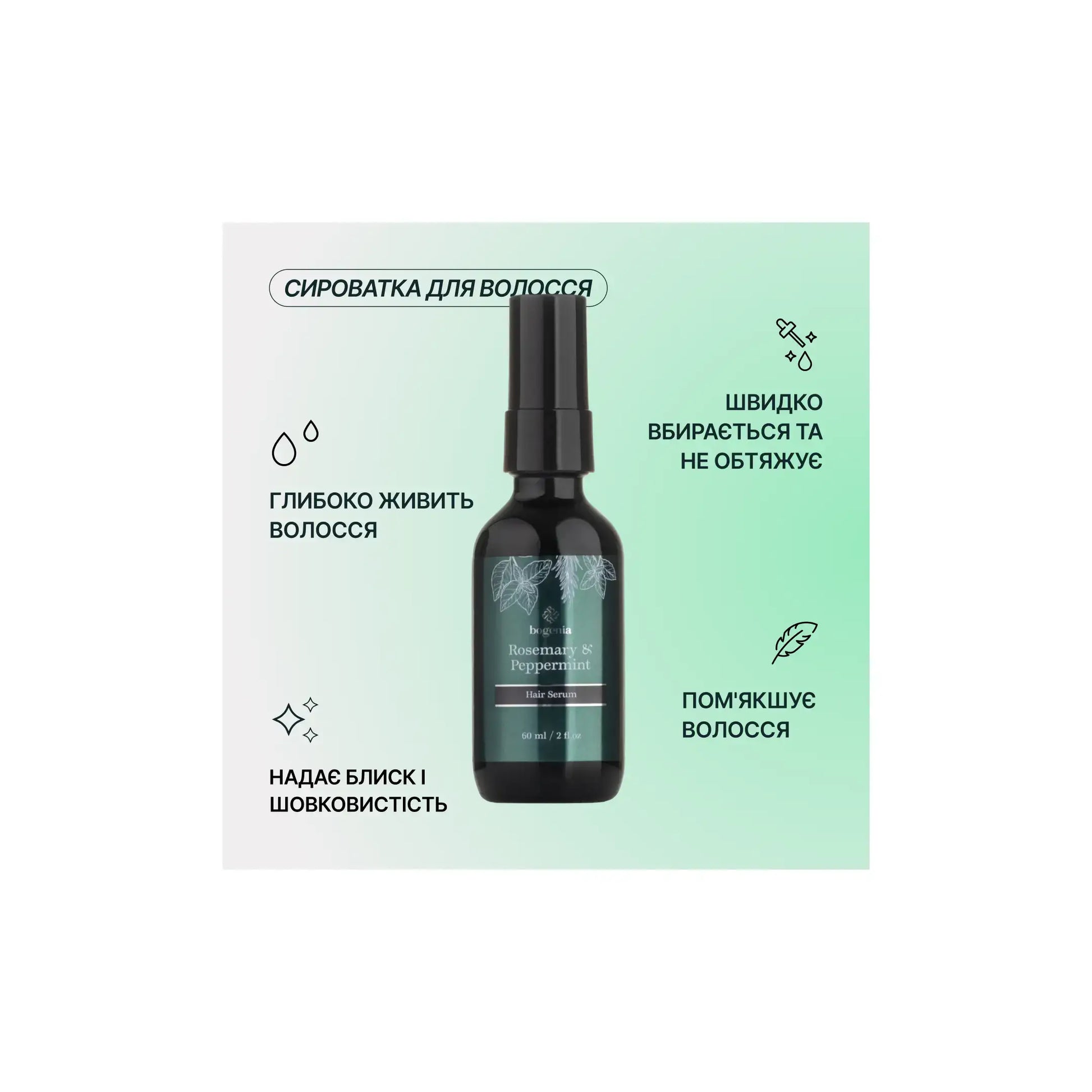 Набір для волосся Rosemary Peppermint - Набори для догляду за волоссям