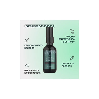 Набір для волосся Rosemary Peppermint - Набори для догляду за волоссям