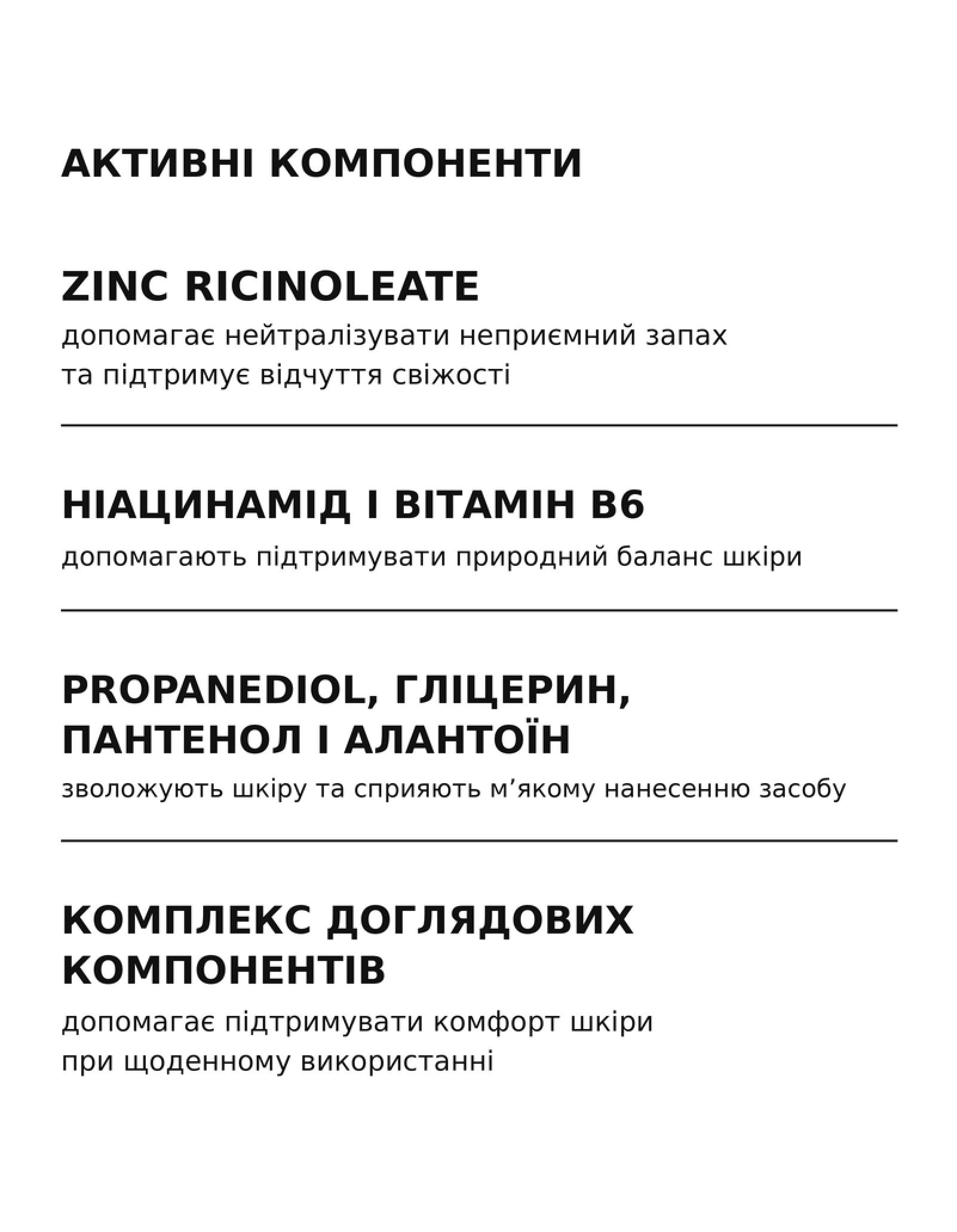 Натуральний дезодорант-спрей для підлітків Teens до 24 годин — фото 3