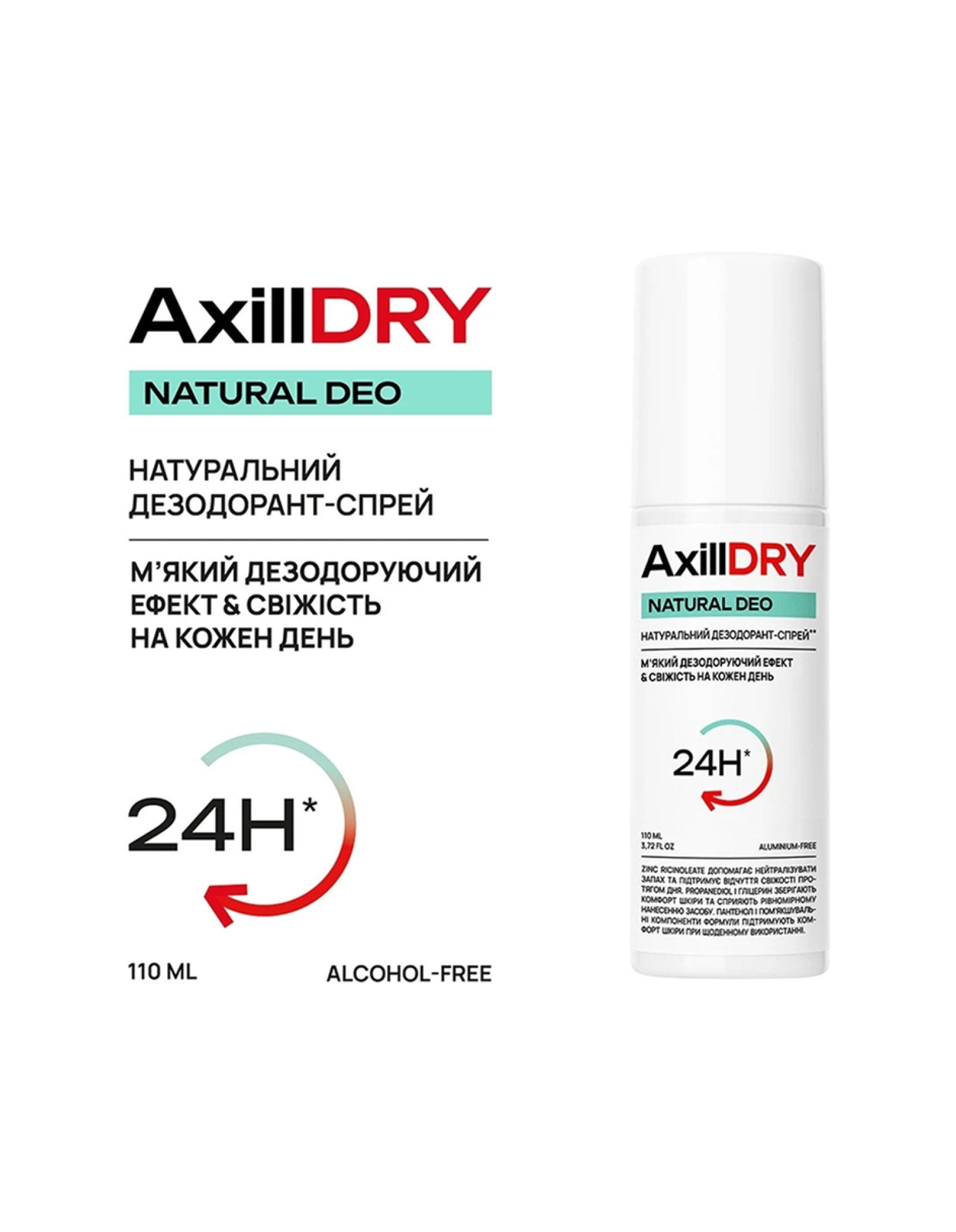 Натуральний дезодорант-спрей Natural Deo до 24 годин