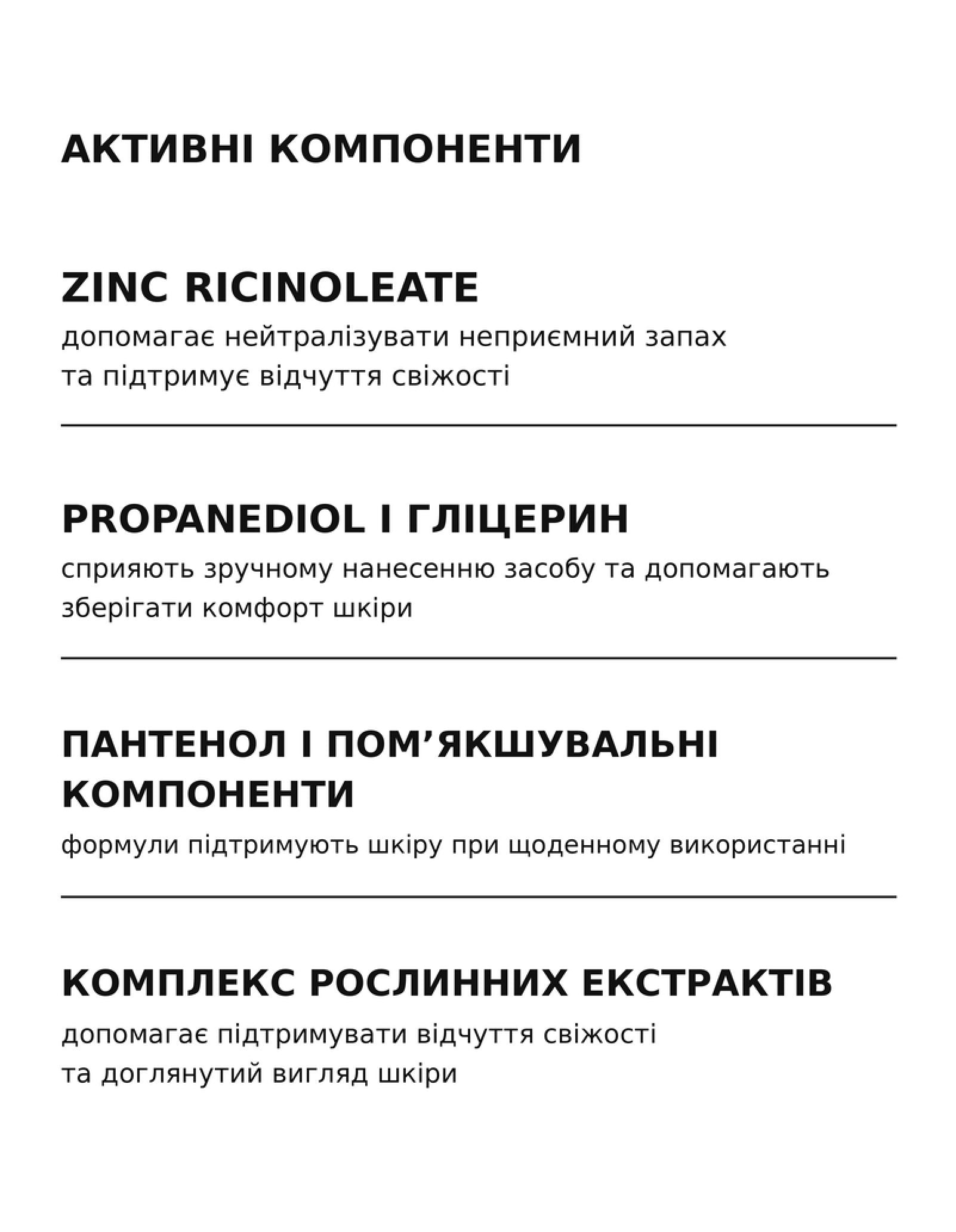 Натуральний дезодорант-спрей Natural Deo до 24 годин — фото 3