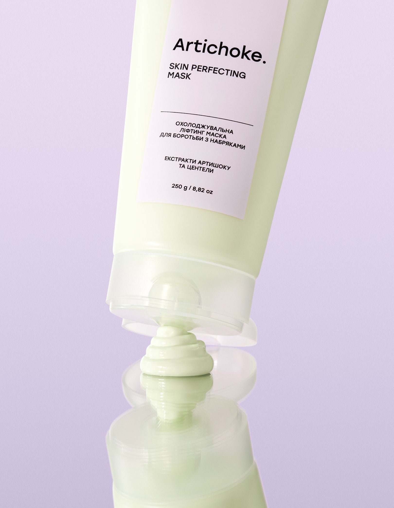 Охолоджувальна ліфтинг маска Artichoke. Skin Perfecting Mask — Hollyskin