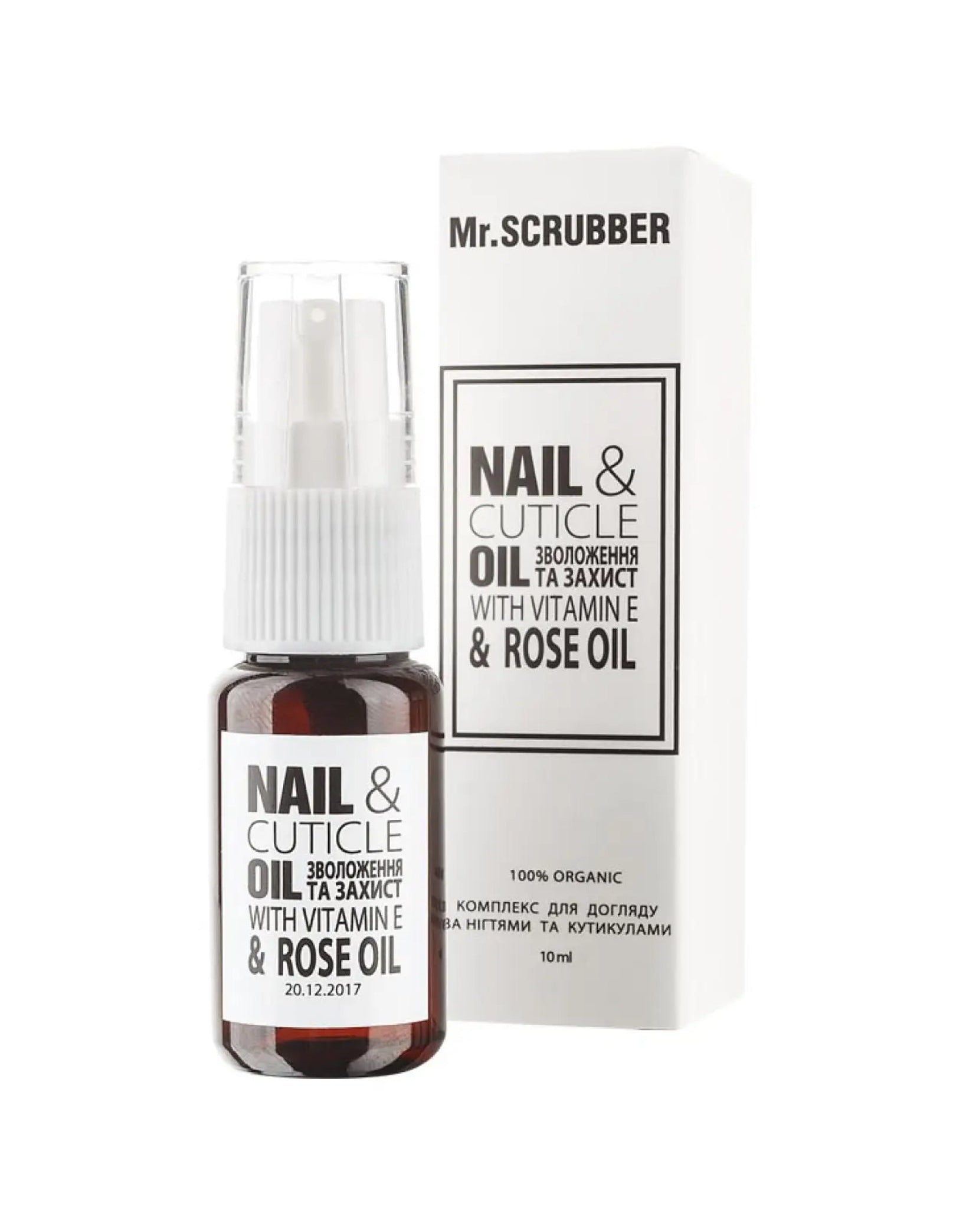 Олійка для догляду за нігтями і кутикулою Nail & Cuticle Oil Complex