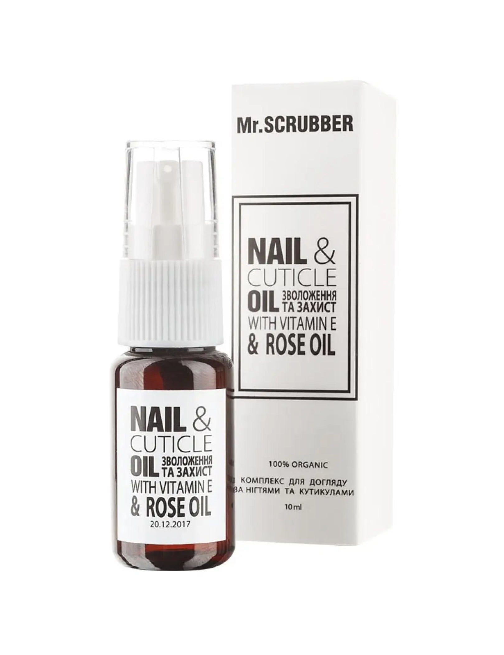 Олійка для догляду за нігтями і кутикулою Nail & Cuticle Oil Complex