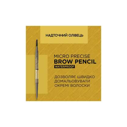 Олівець для брів Micro Precise Brow Pencil - Олівець для брів