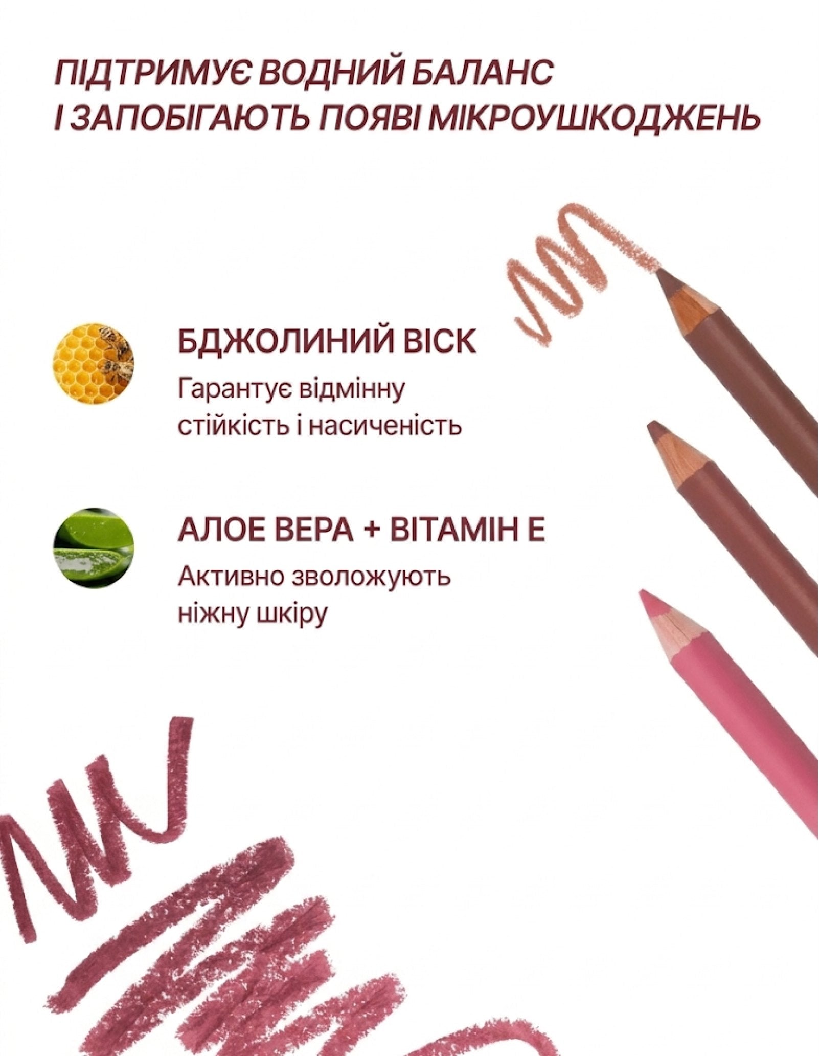 Олівець для губ Lipliner — Bogenia