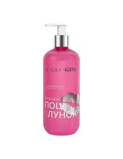 Парфумований гель для душу «Перший поцілунок»