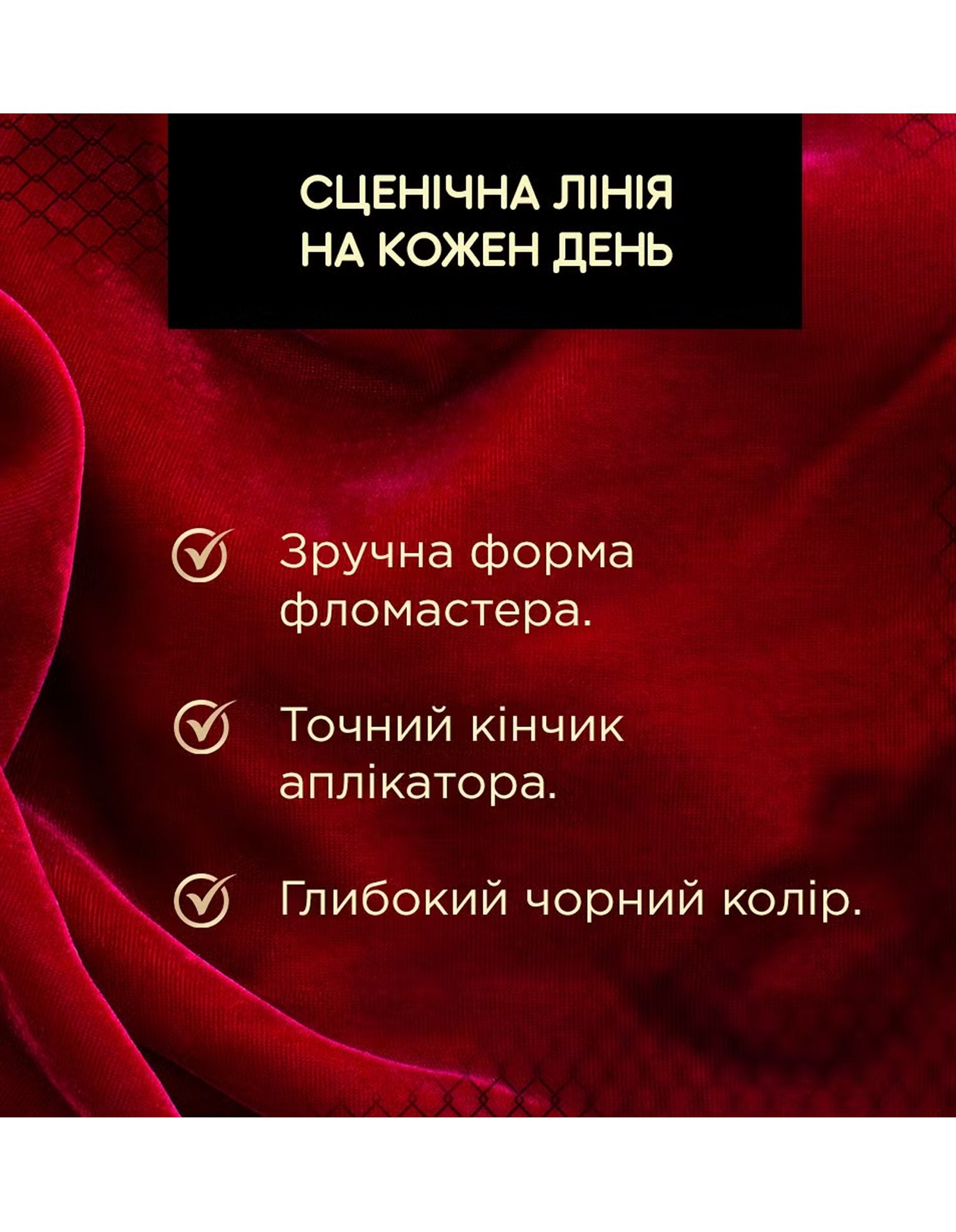 Підводка-фломастер Waterproof Variete Eyeliner — фото 4