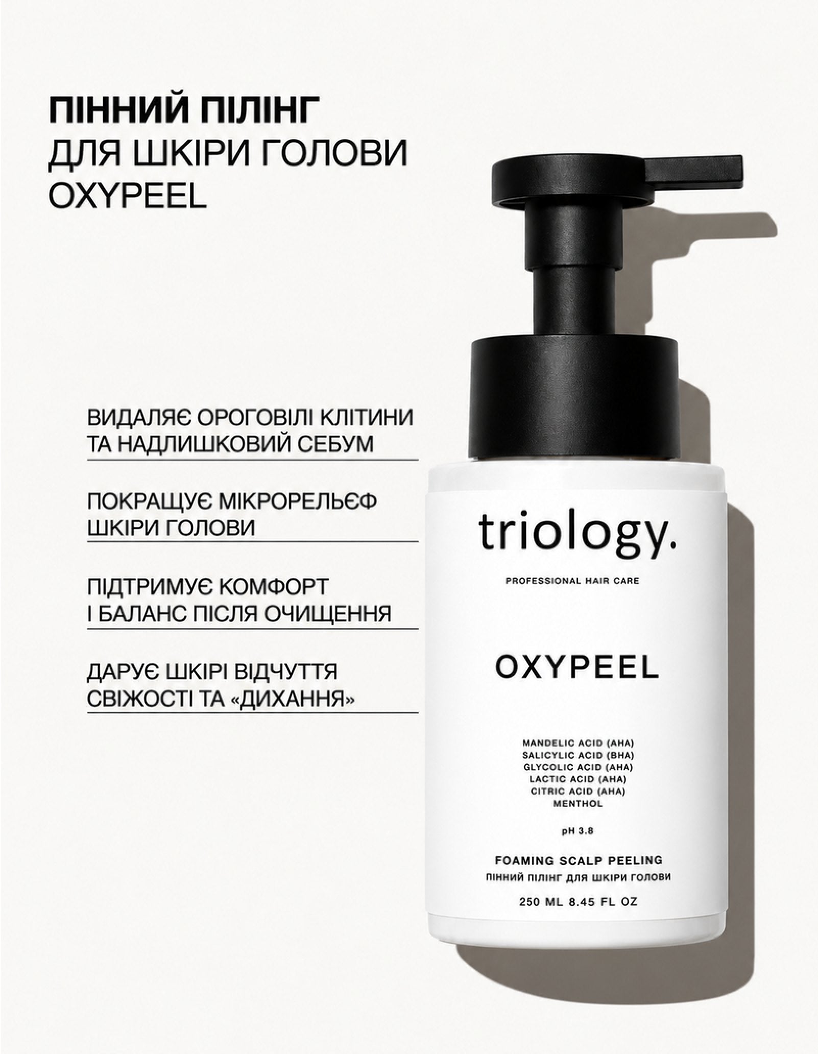 Пінний пілінг для шкіри голови Oxypeel — фото 2