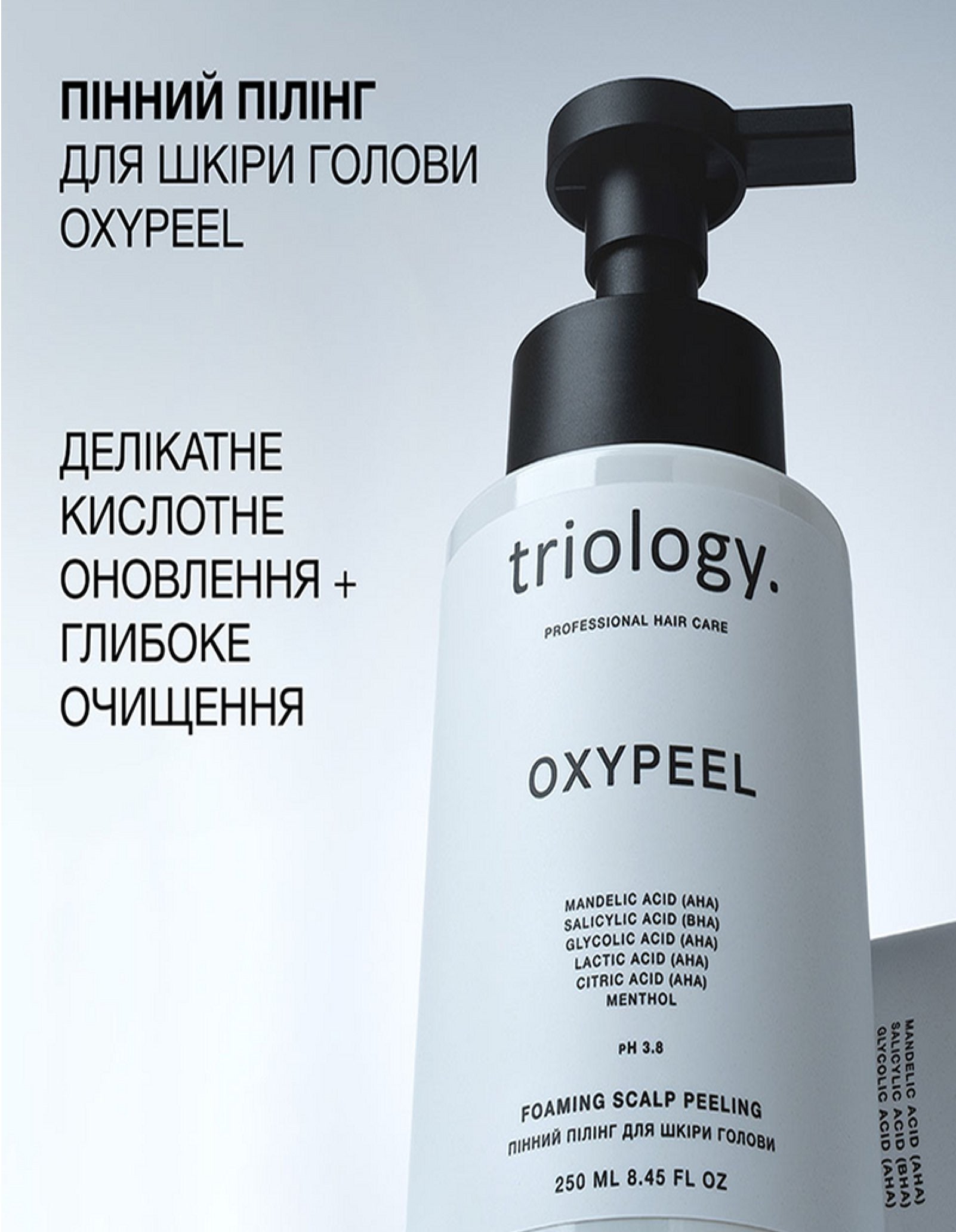 Пінний пілінг для шкіри голови Oxypeel — фото 4