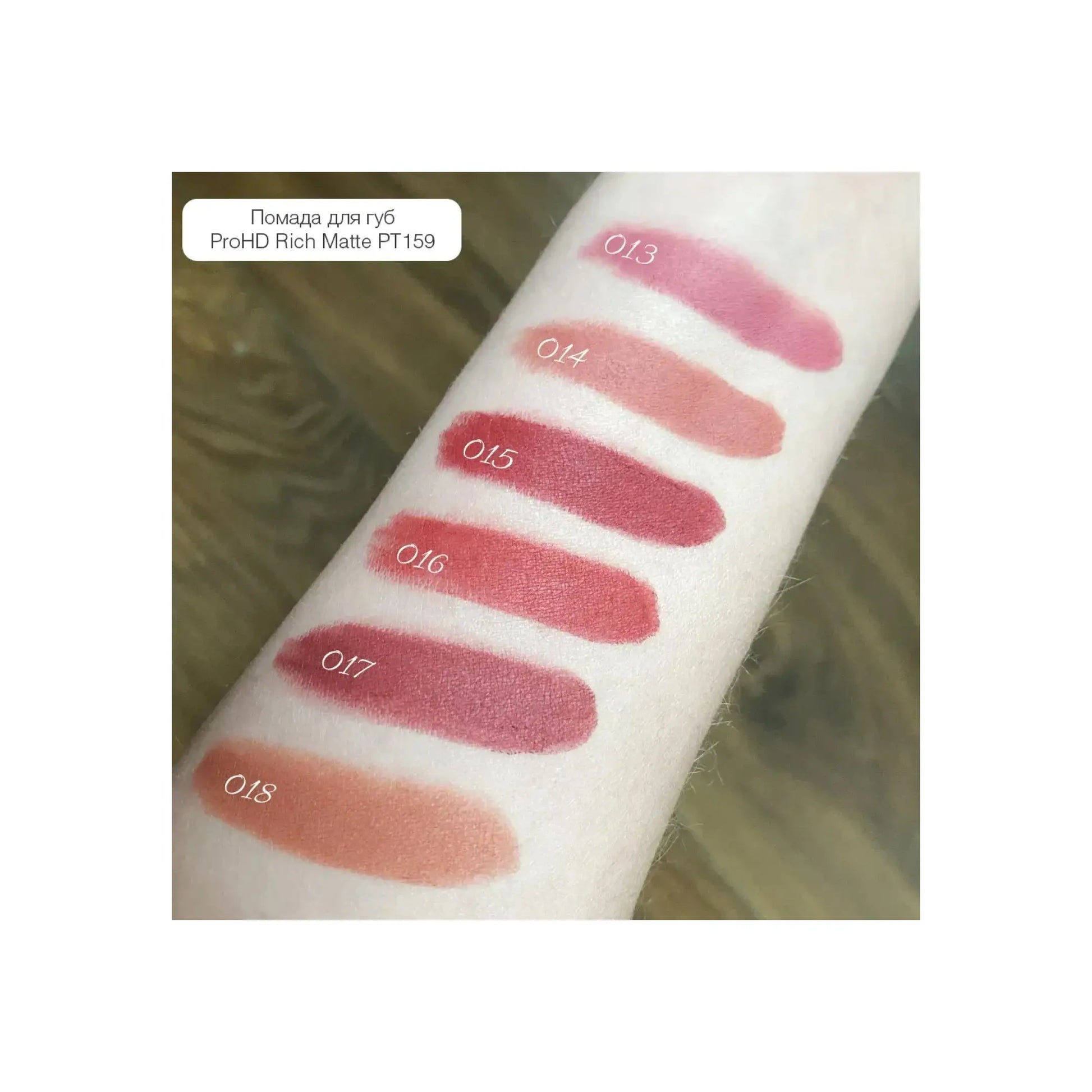 Помада для губ матова Pro HD Rich Matte Lipstick - Помада для губ