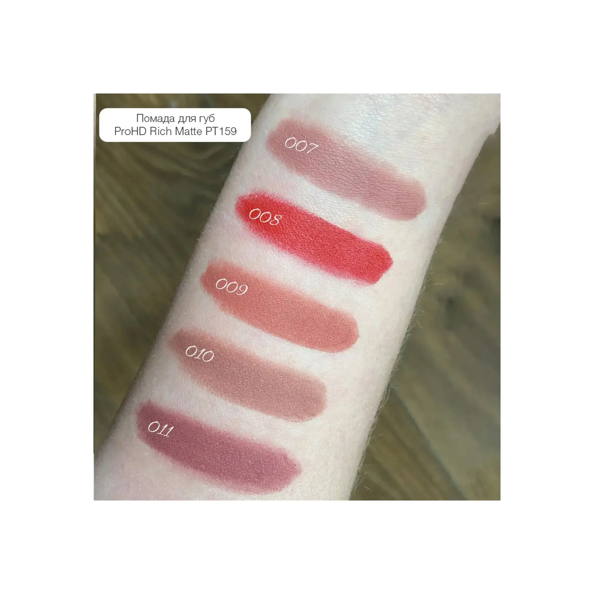 Помада для губ матова Pro HD Rich Matte Lipstick - Помада для губ