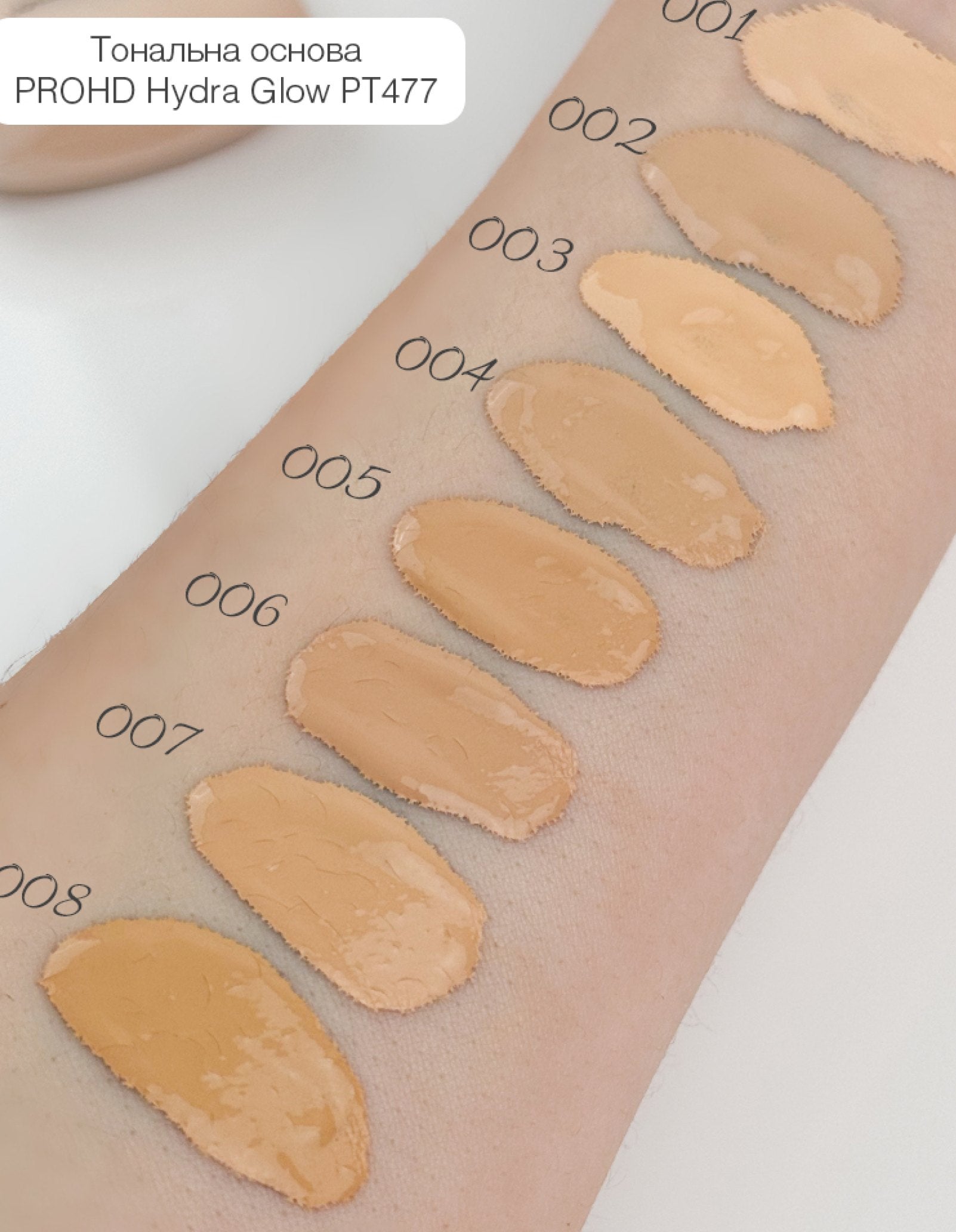 Тональна Основа Prohd Hydra Glow Easy Drop — Topface