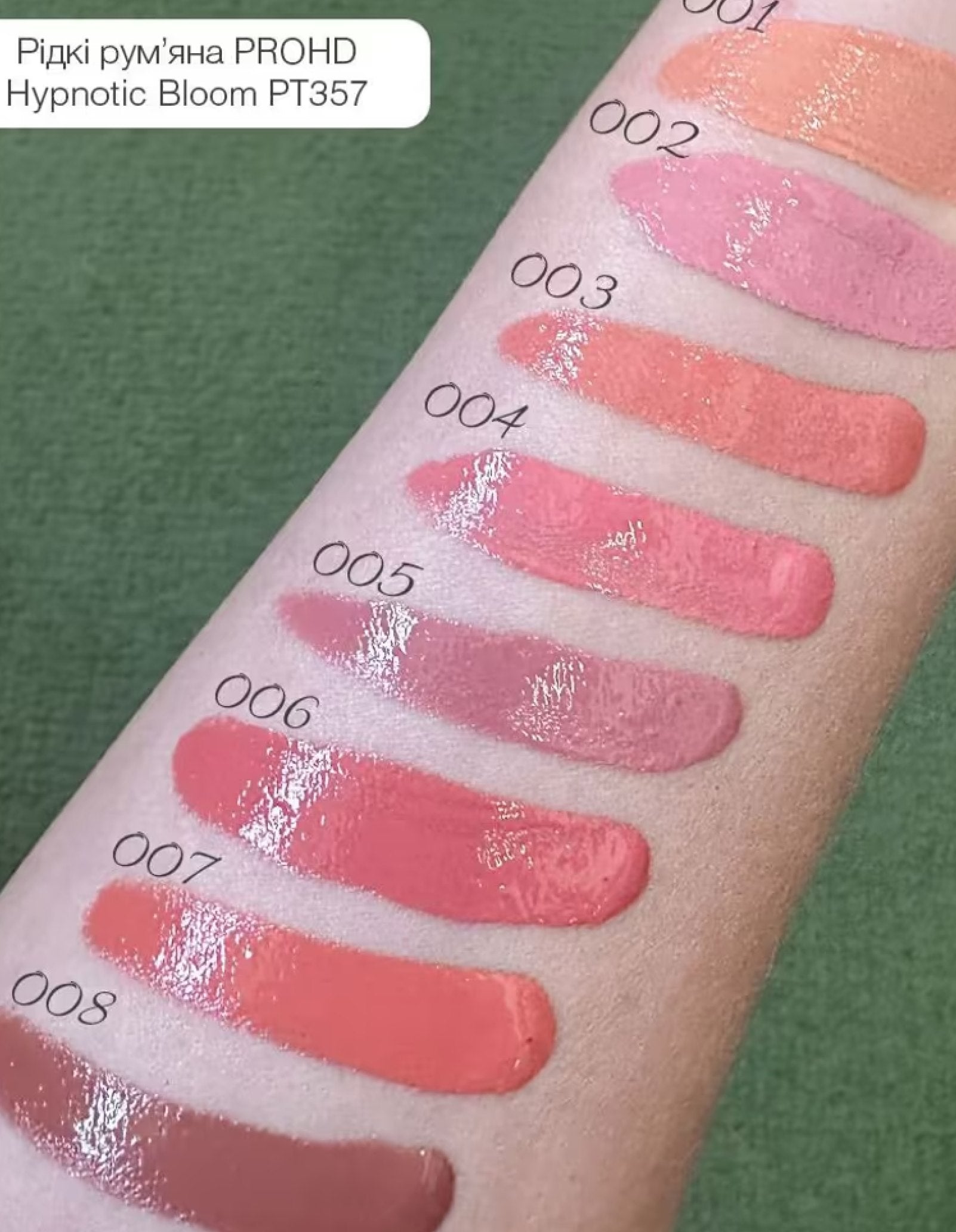 Рідкі рум’яна ProHD Hypnotic Bloom Liquid Blush — Topface