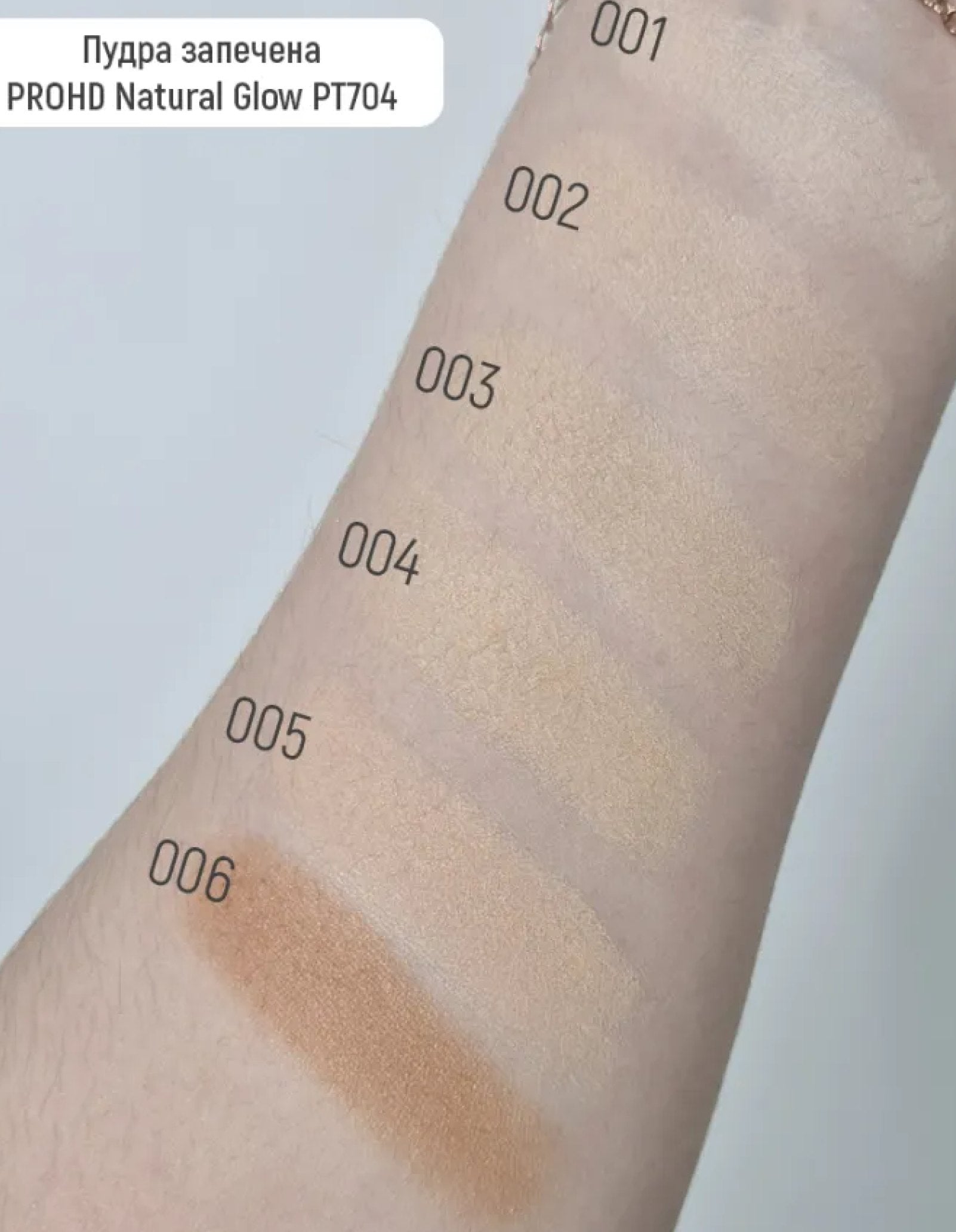 Пудра запечена ProHD Natural Glow Baked Face Powder — Topface