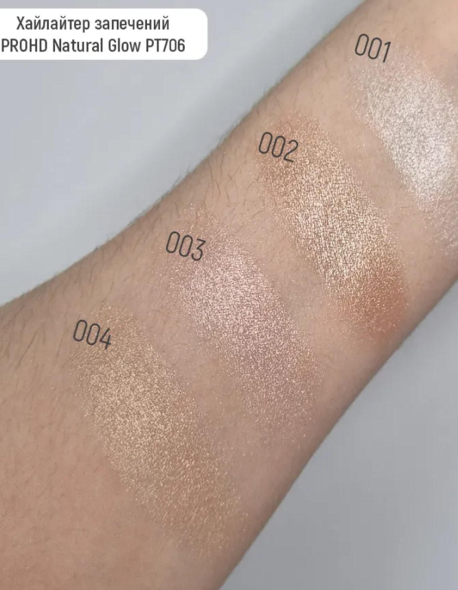 Хайлайтер запечений ProHD Natural Glow Baked Highlighter — Topface