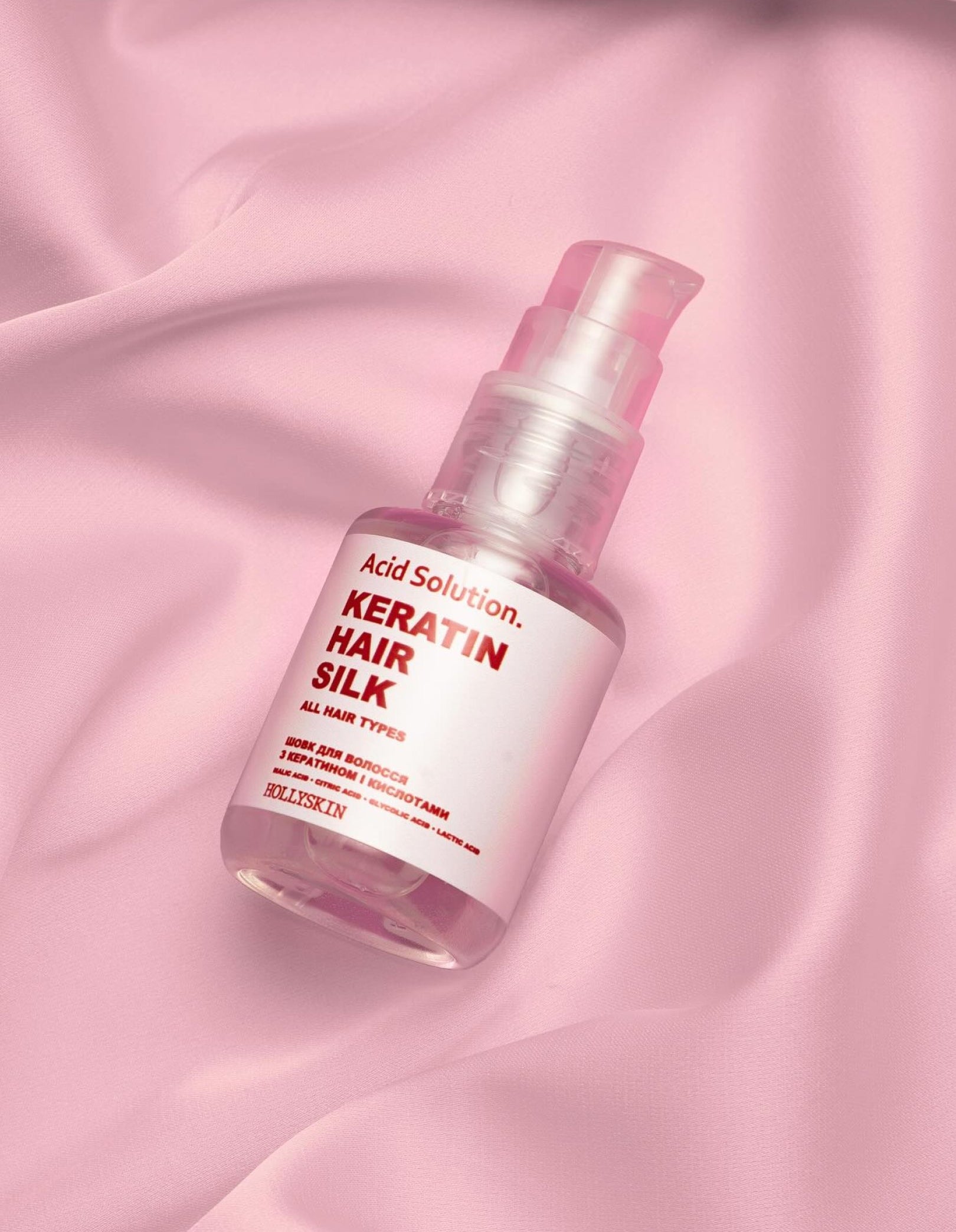 Рідкий шовк для волосся з кератином та кислотами Acid Solution — Hollyskin
