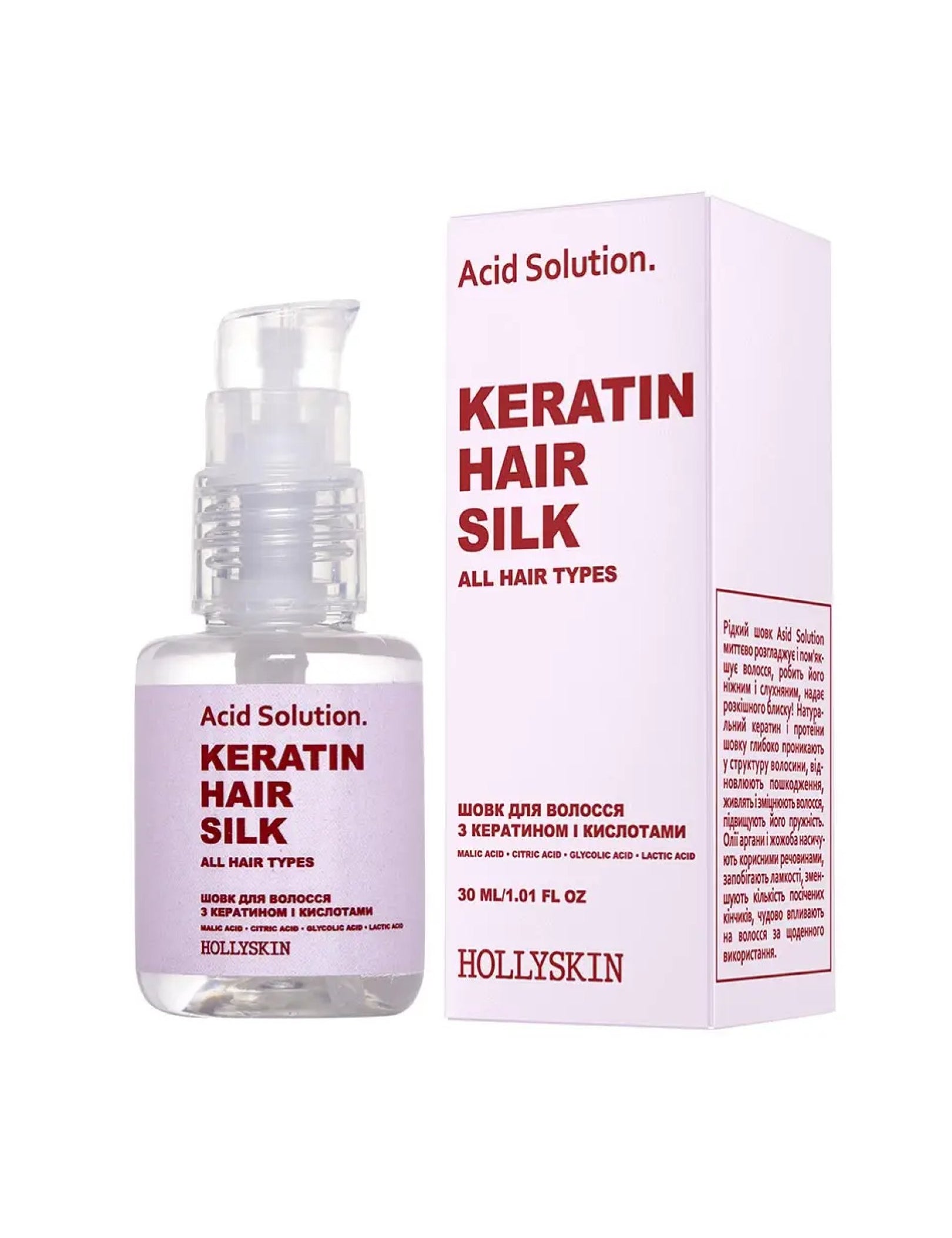 Рідкий шовк для волосся з кератином та кислотами Acid Solution