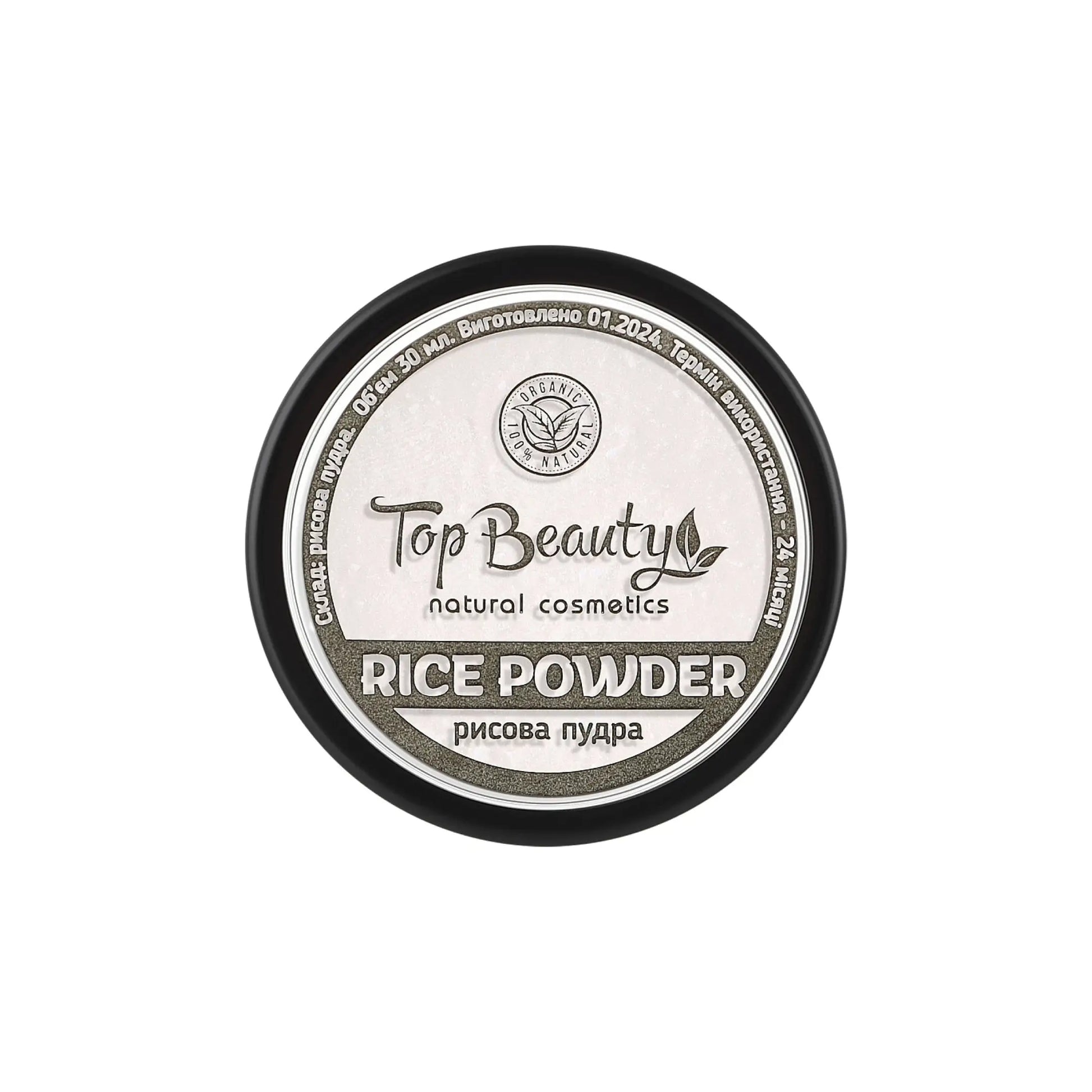 Рисова пудра для обличчя Rice Powder - Пудра для обличчя