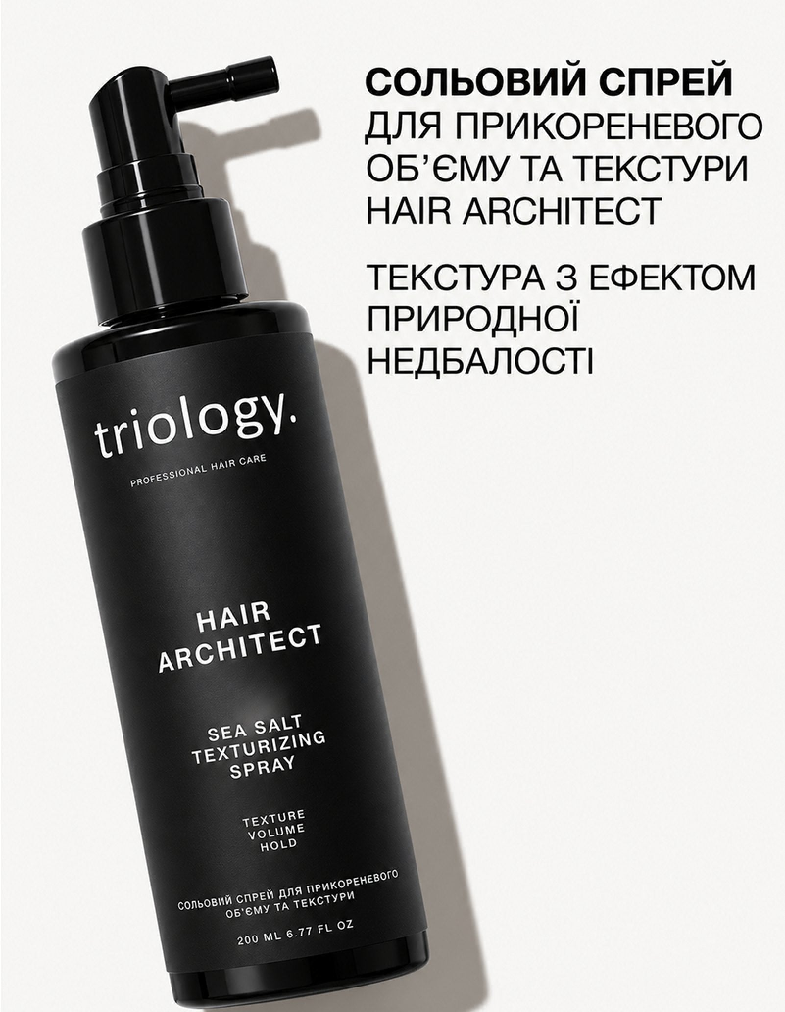 Сольовий спрей для прикореневого обʼєму та текстури Hair Architect — фото 4