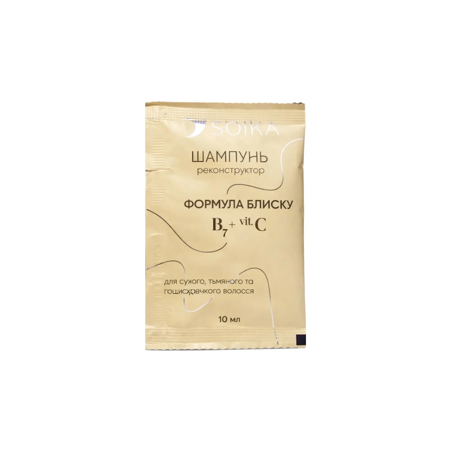 Шампунь-реконструктор для волосся “Формула блиску” - 10ml - Шампунь