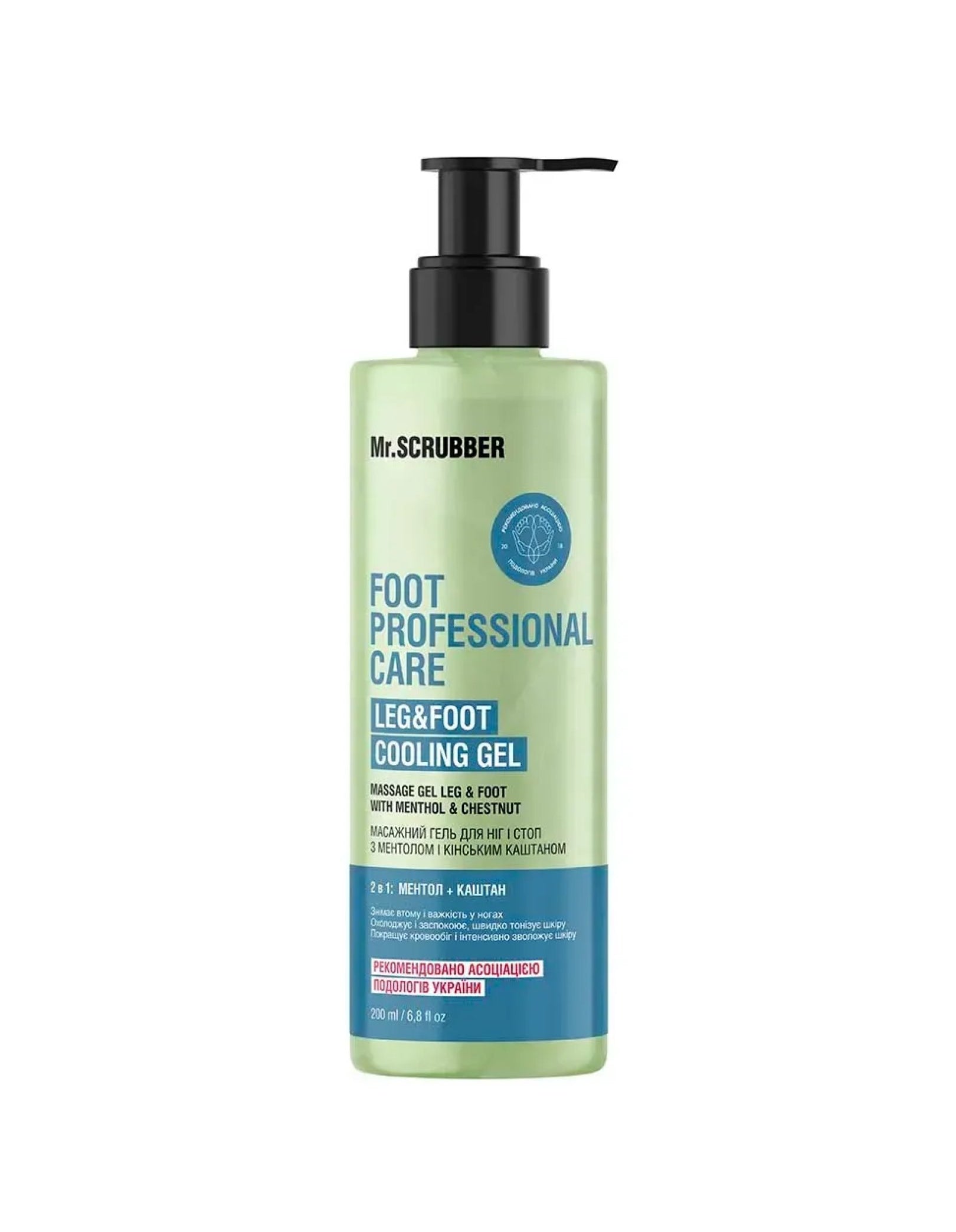 Масажний гель для ніг і стоп з ментолом і кінським каштаном Foot Professional Care