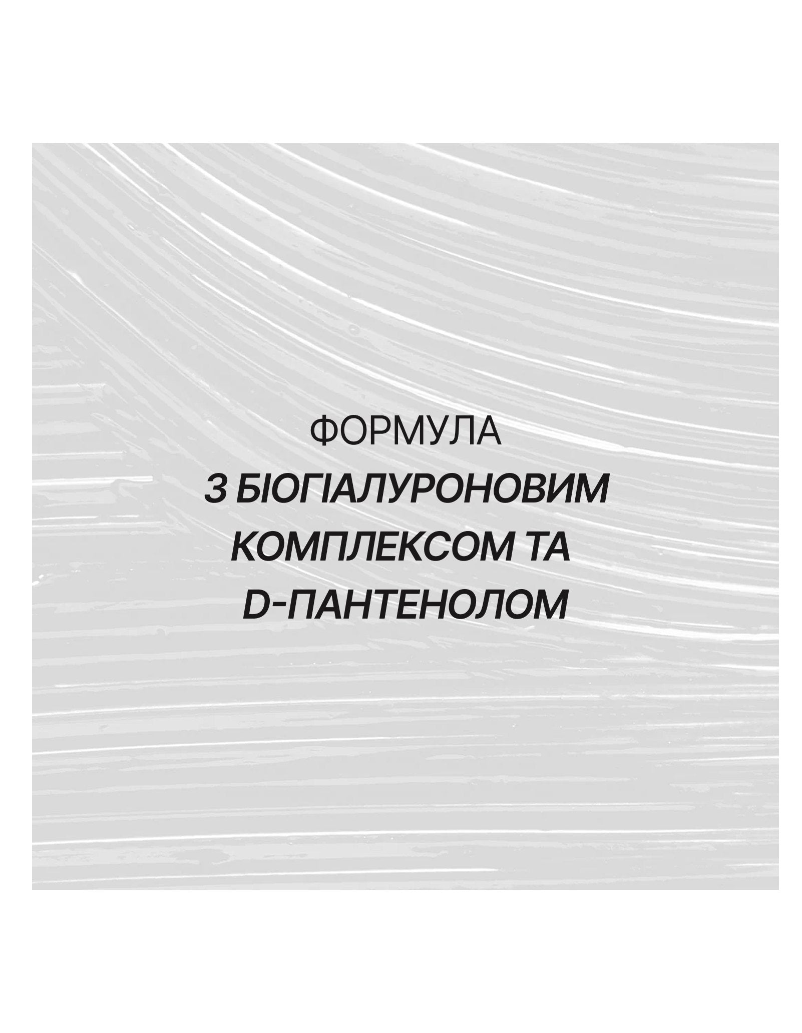 Сироватка для вій 5 в 1 SOS Lash Booster — фото 7