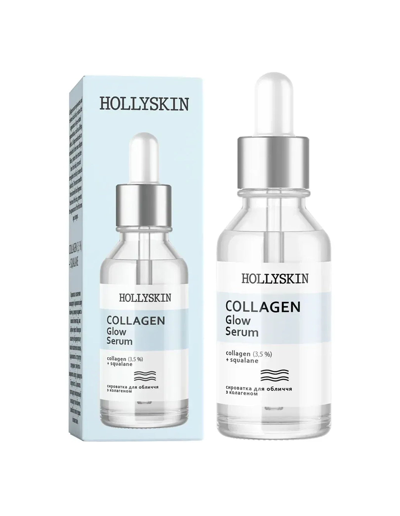 Сироватка для обличчя з колагеном Collagen Glow Serum