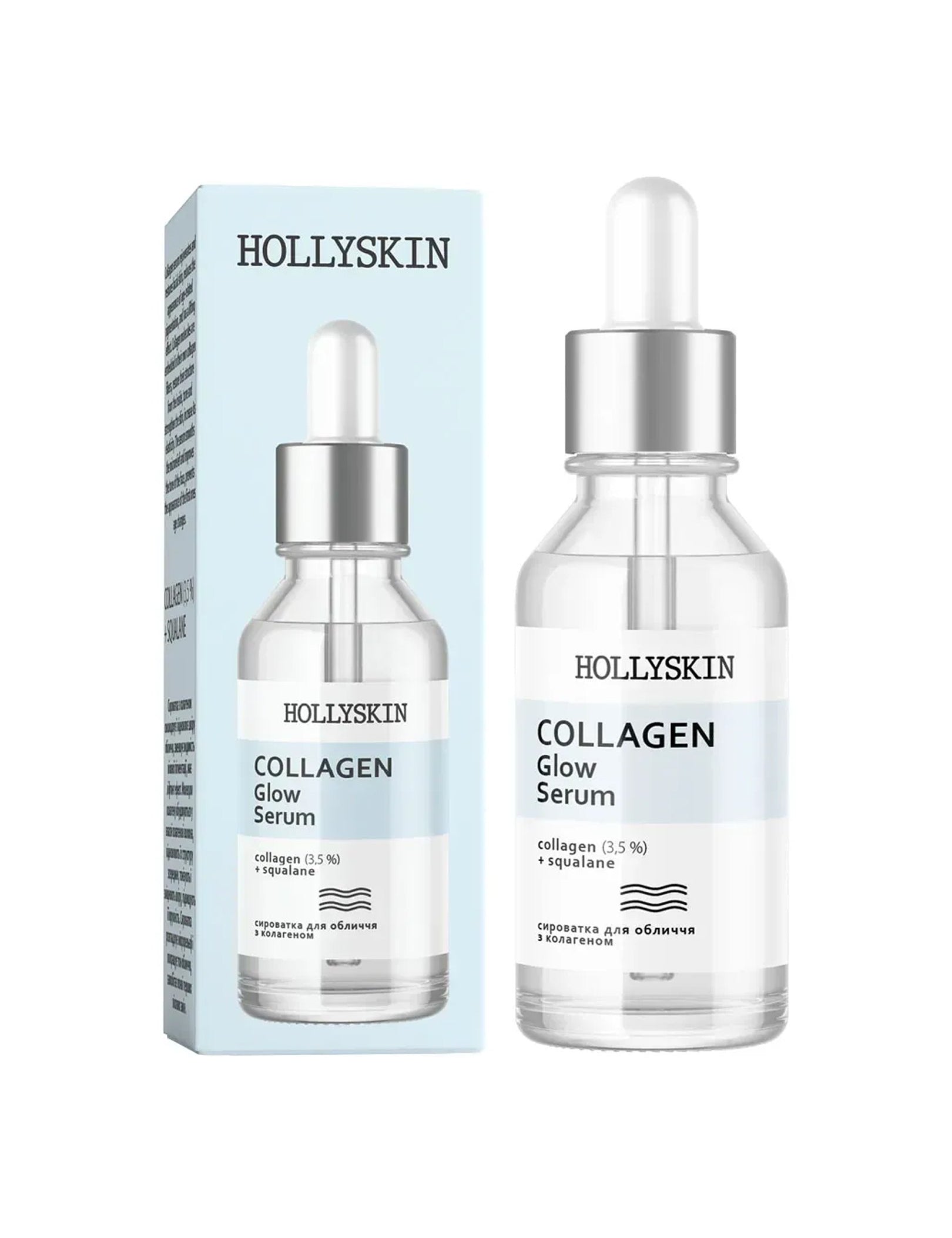 Сироватка для обличчя з колагеном Collagen Glow Serum