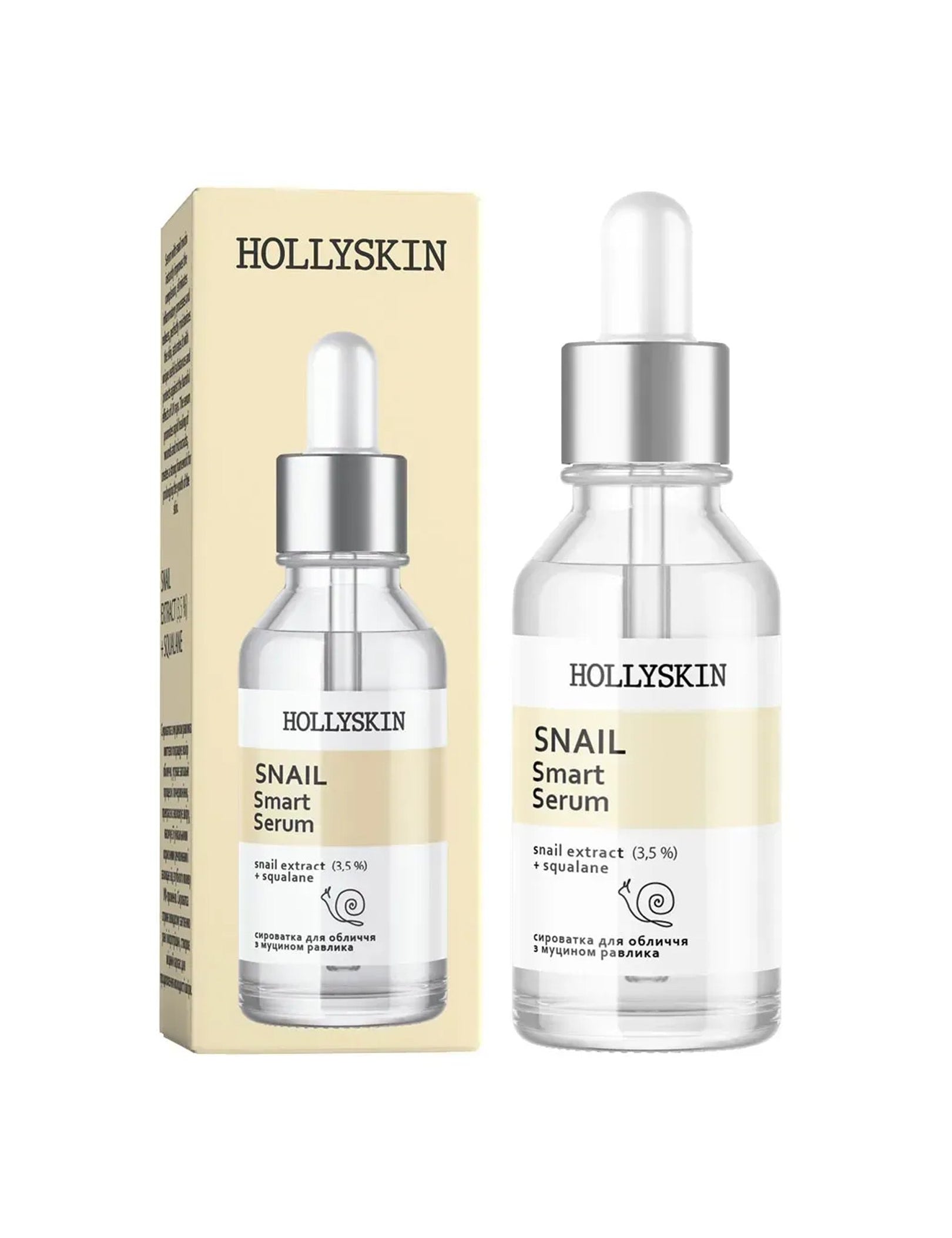 Сироватка для обличчя з муцином равлика Snail Smart Serum