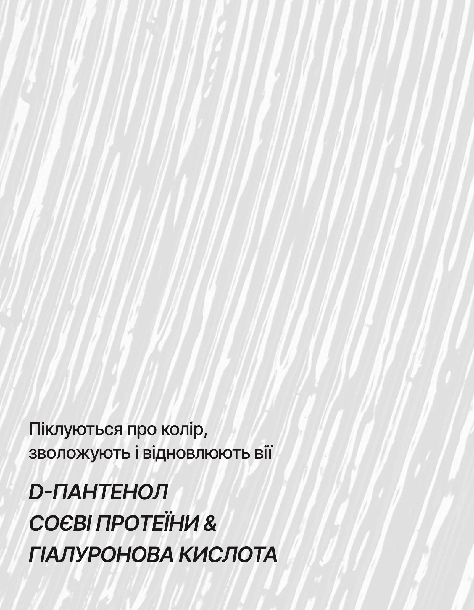 Сироватка для вій Total Action 8 in 1 — фото 4
