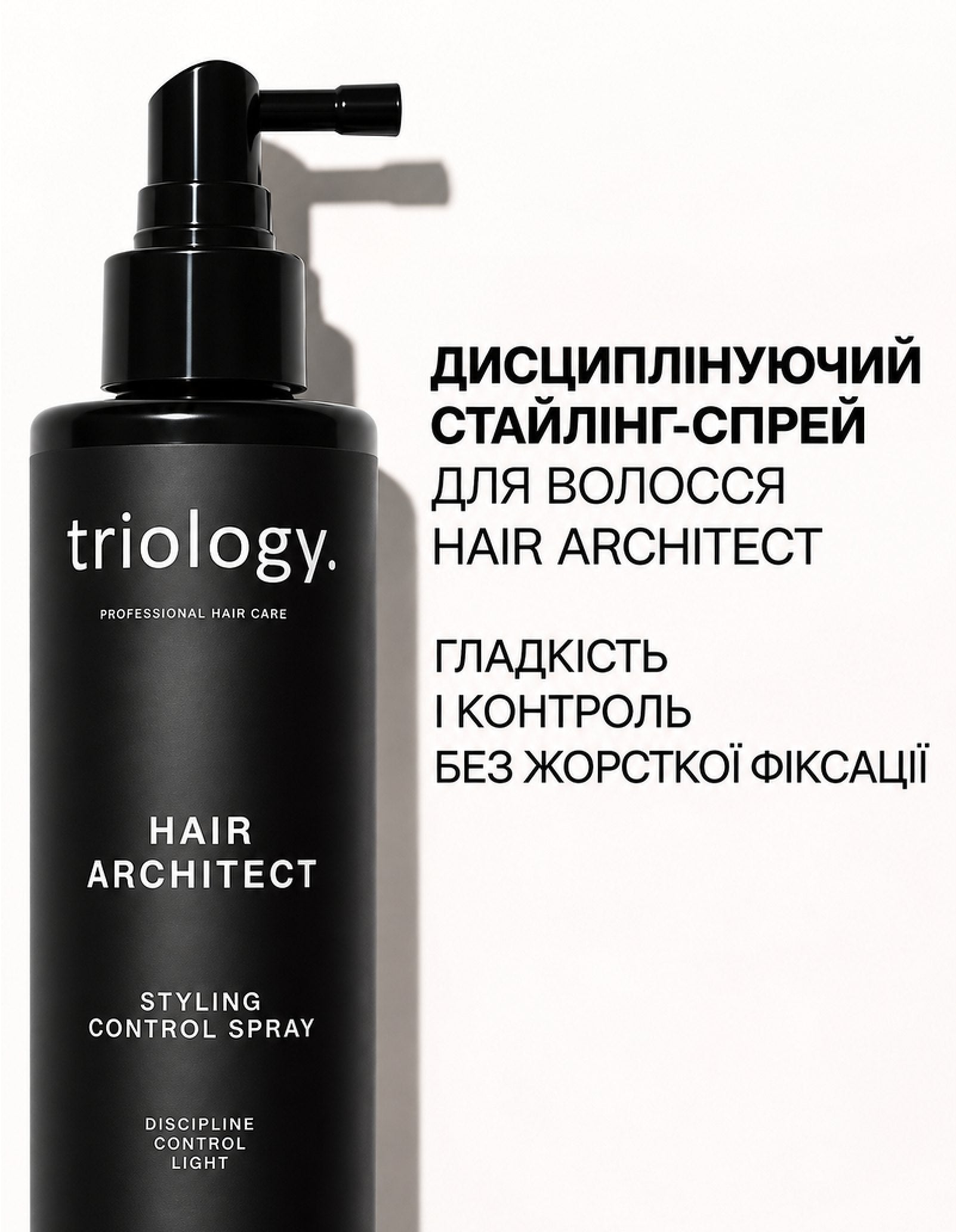 Дисциплінуючий стайлінг-спрей для волосся Hair Architect — фото 4