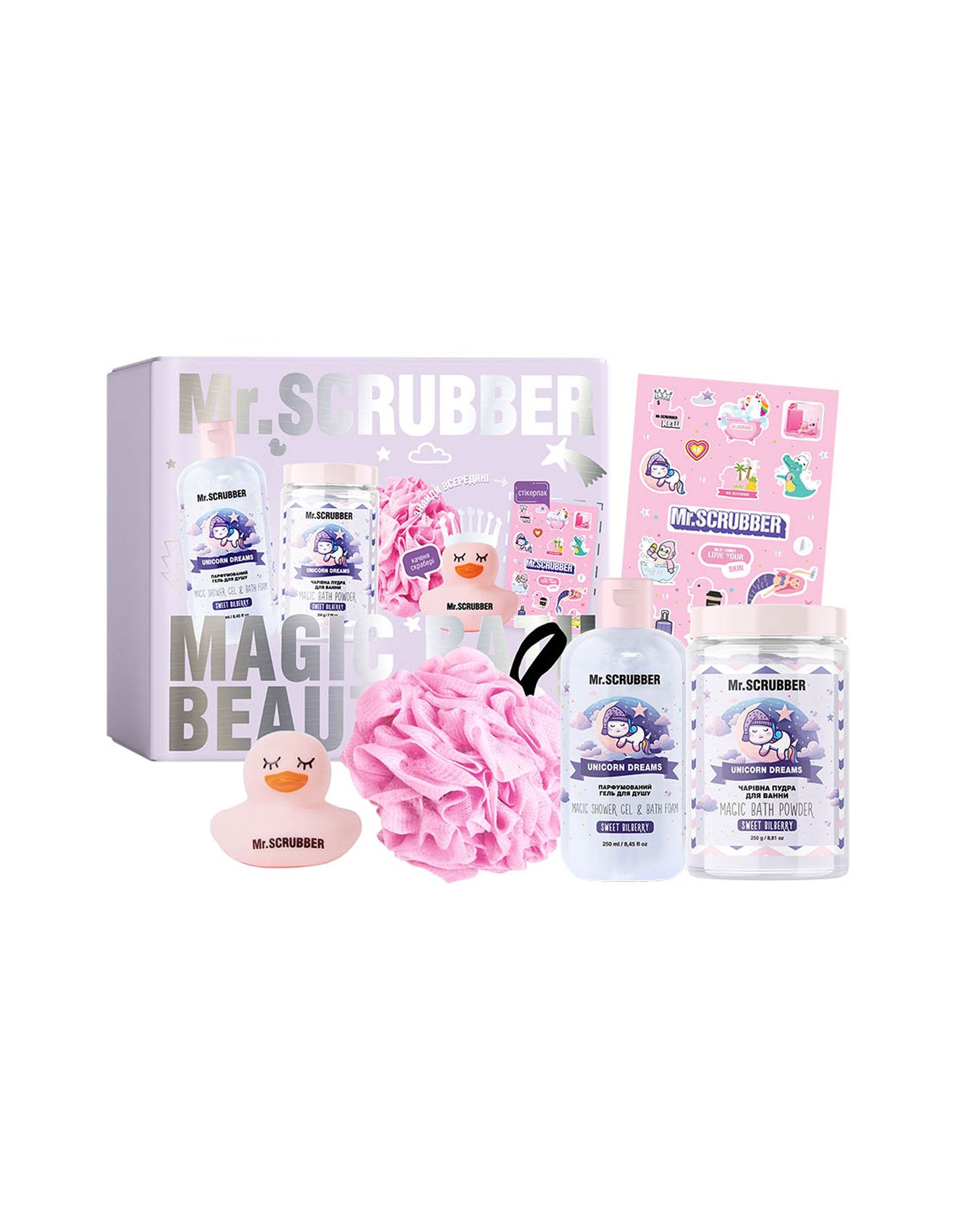 Подарунковий набір Sweet Bilberry
