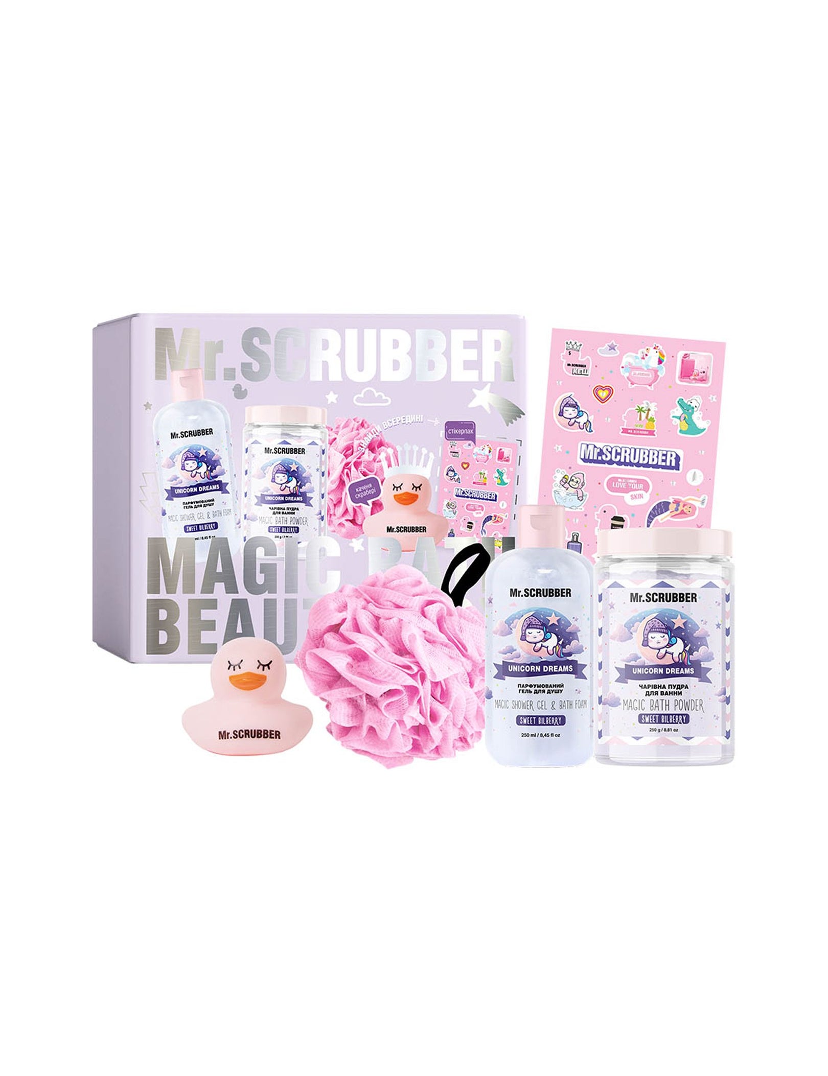 Подарунковий набір Sweet Bilberry