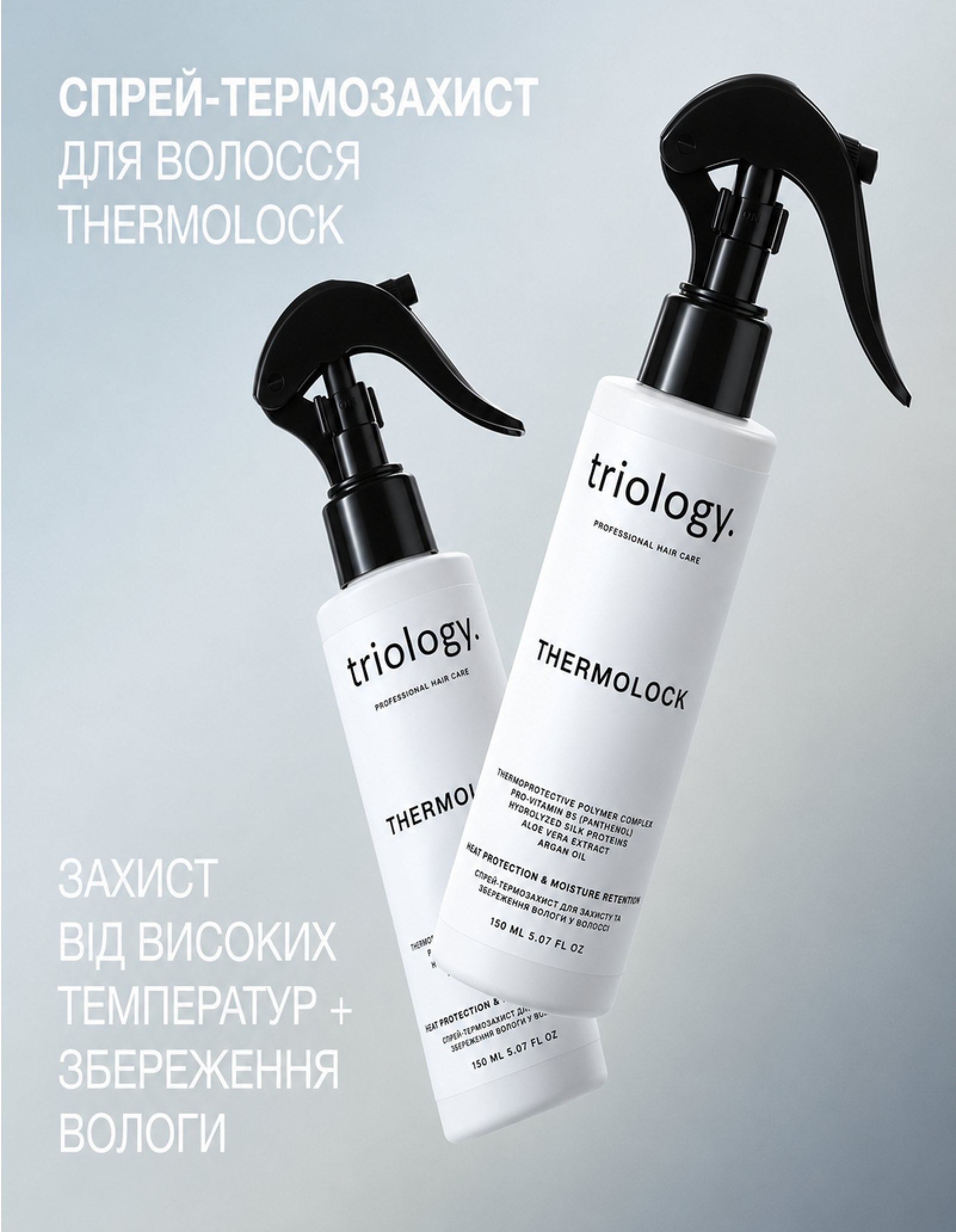 Спрей-термозахист для захисту та збереження вологи у волоссі Thermolock — фото 4