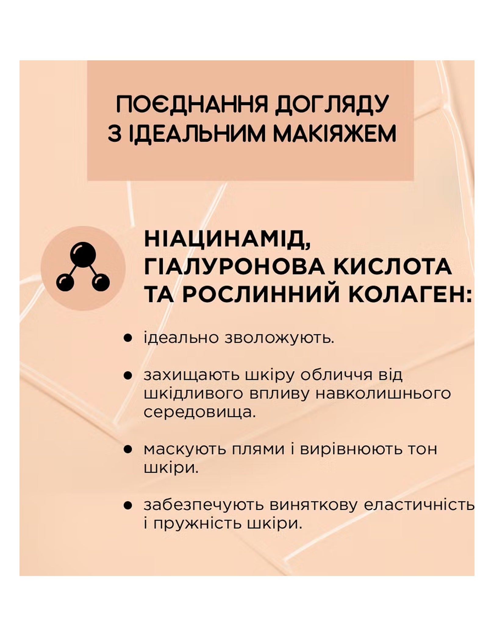 Тональна основа з ніацинамідом Liquid Control HD — Eveline Cosmetics