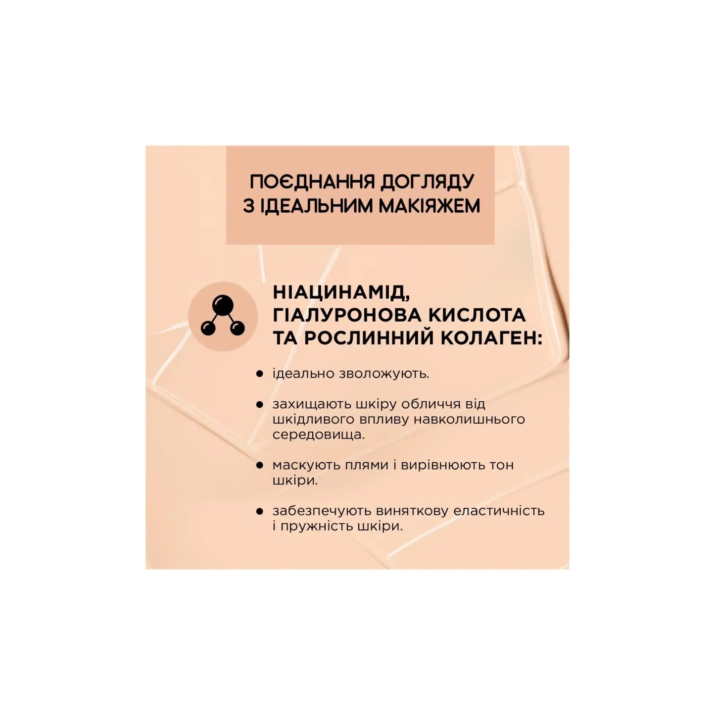 Тональна основа з ніацинамідом Liquid Control HD - Тональна основа