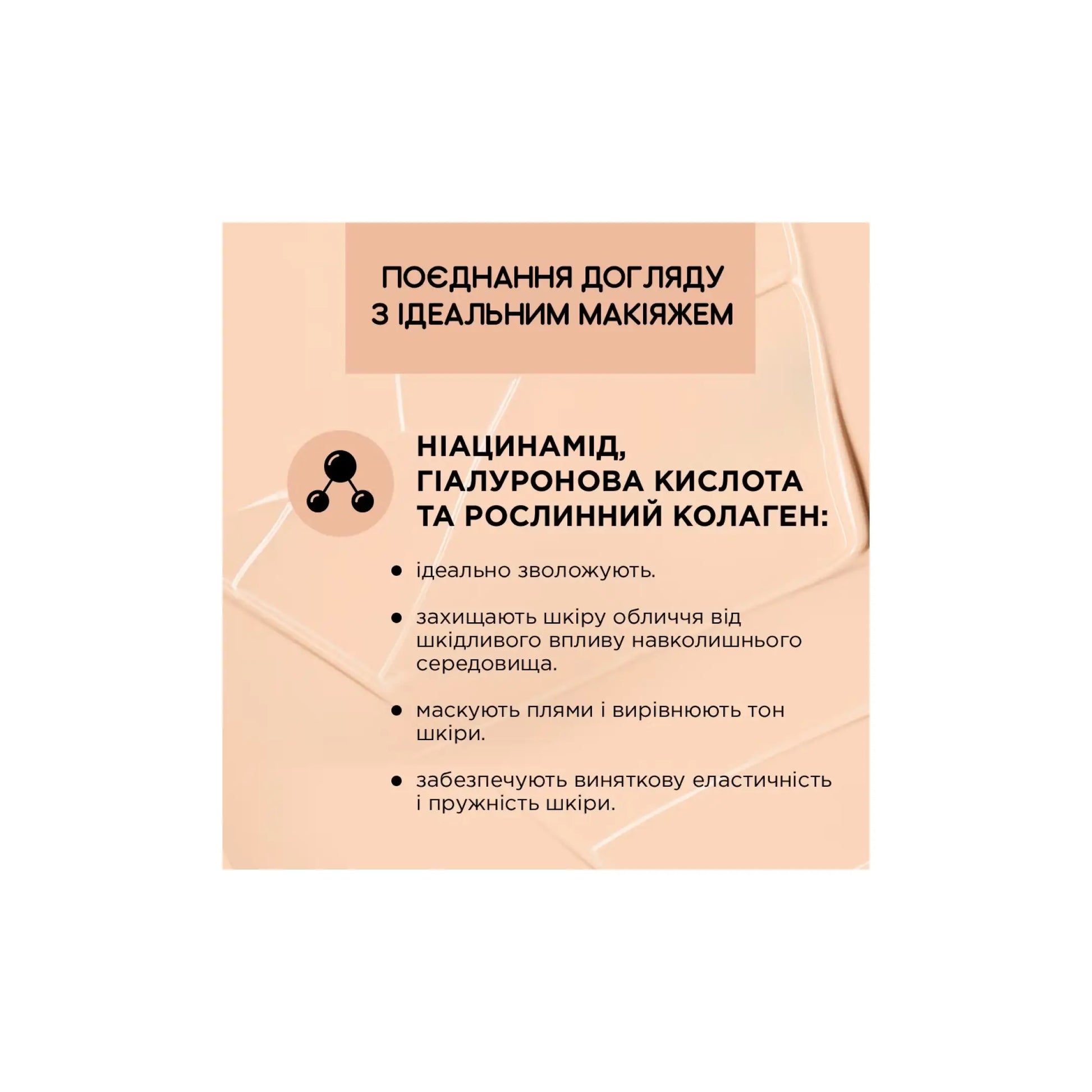 Тональна основа з ніацинамідом Liquid Control HD - Тональна основа